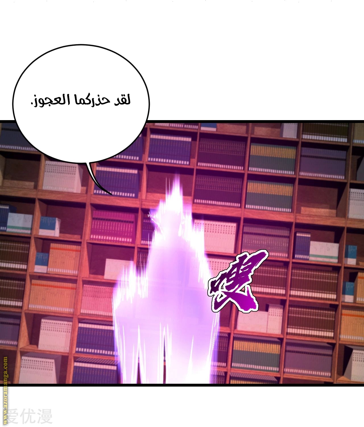 Read Matchless Emperor AR Manga Online