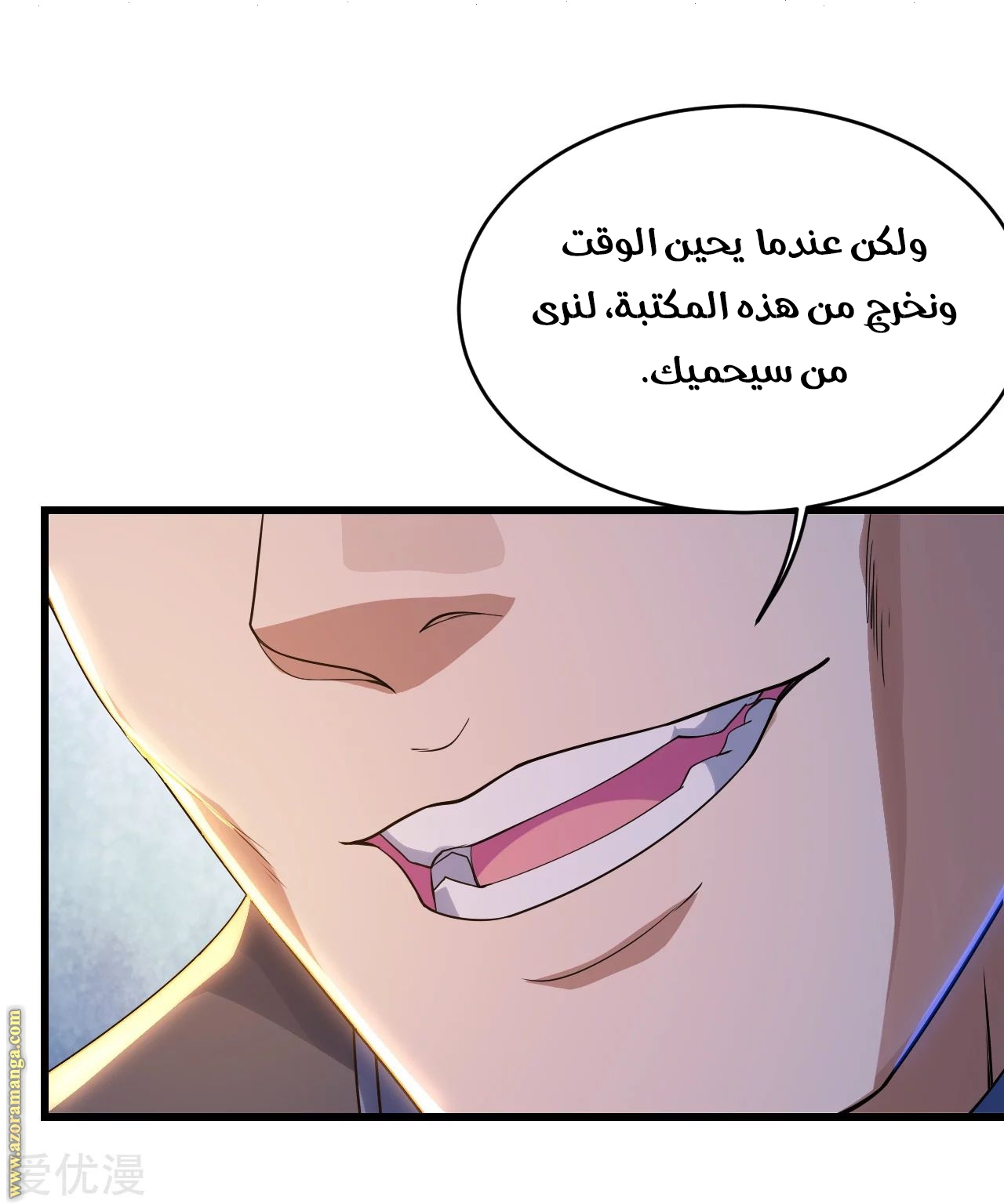 Read Matchless Emperor AR Manga Online