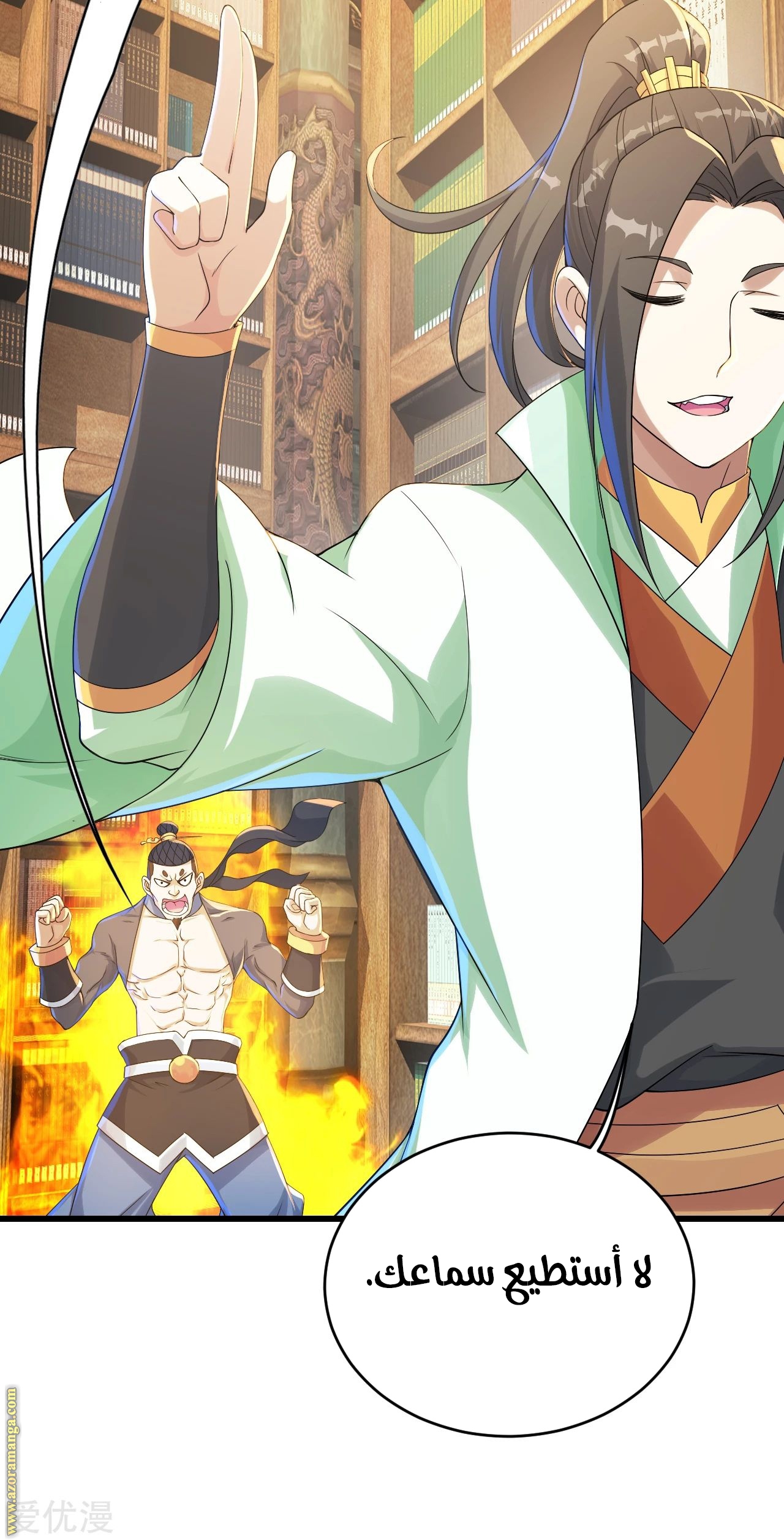 Read Matchless Emperor AR Manga Online