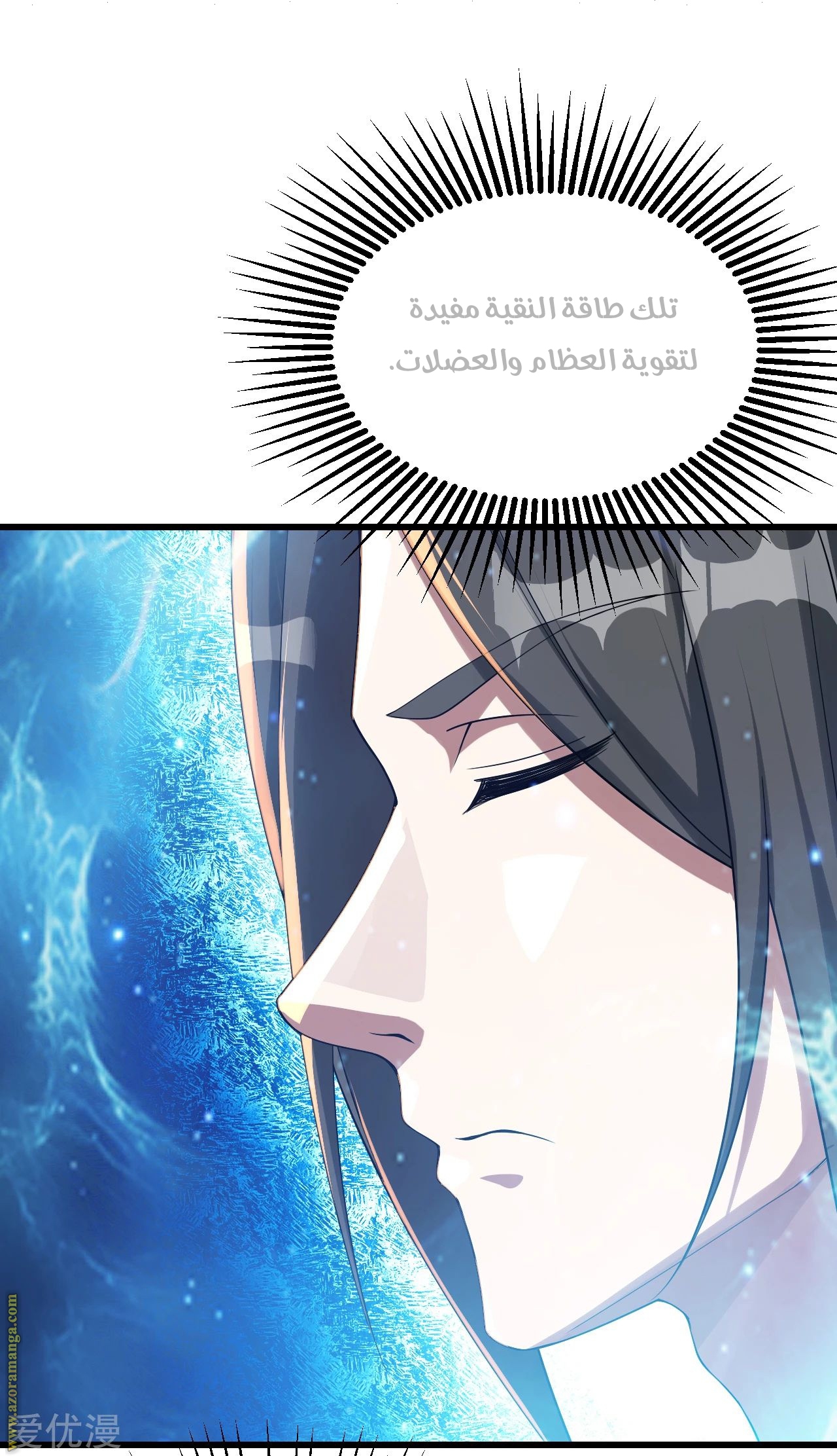 Read Matchless Emperor AR Manga Online