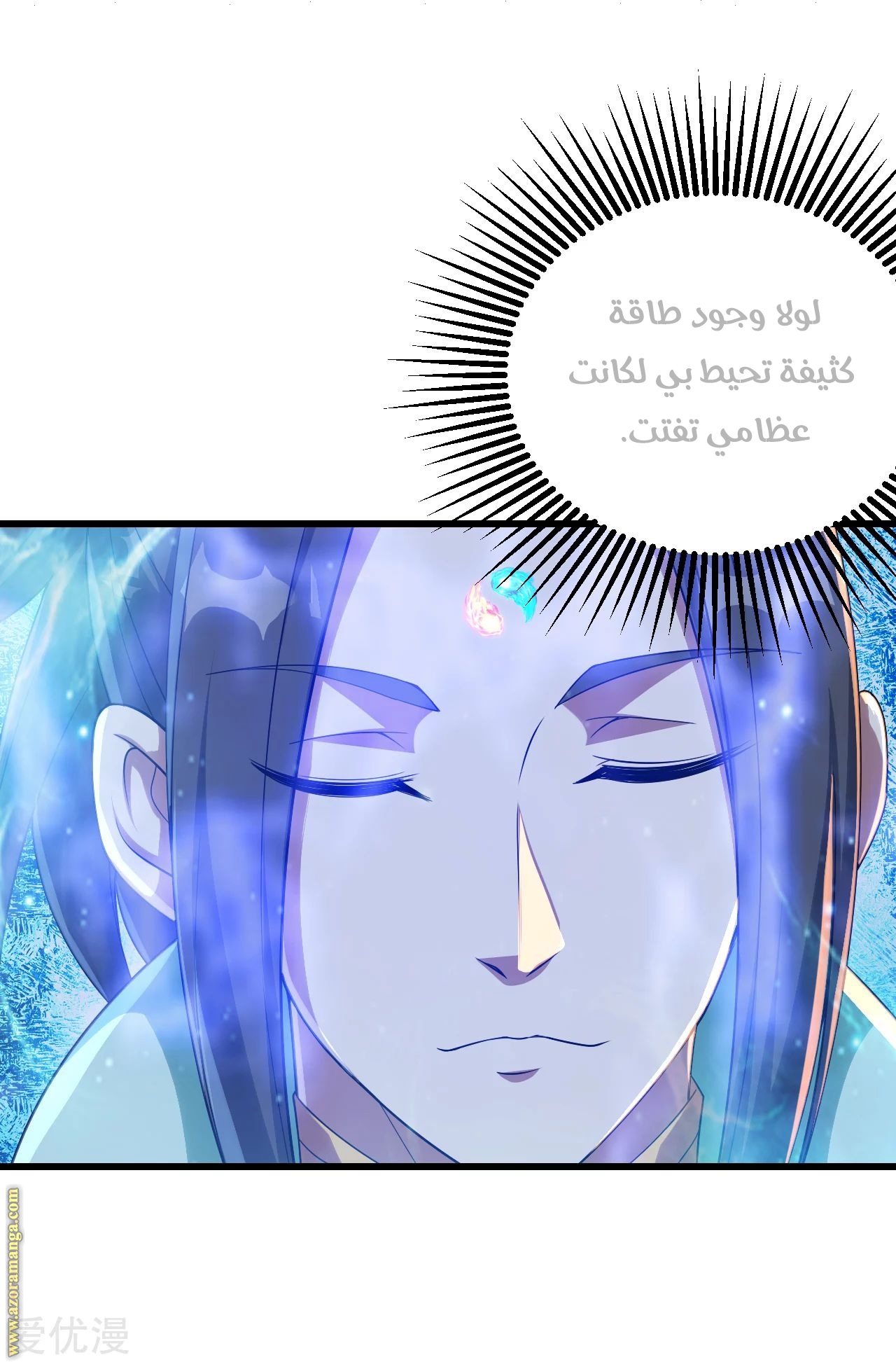 Read Matchless Emperor AR Manga Online