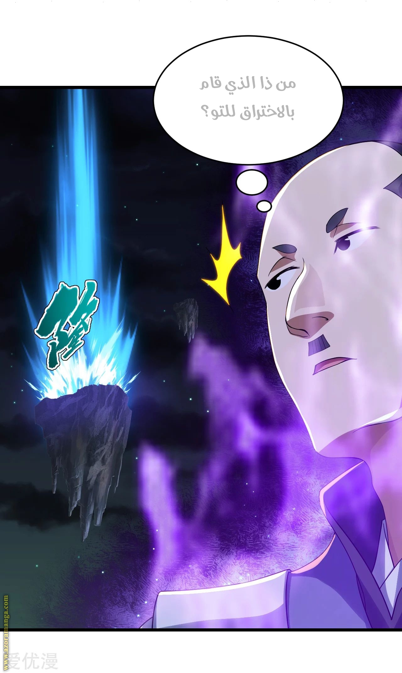 Read Matchless Emperor AR Manga Online
