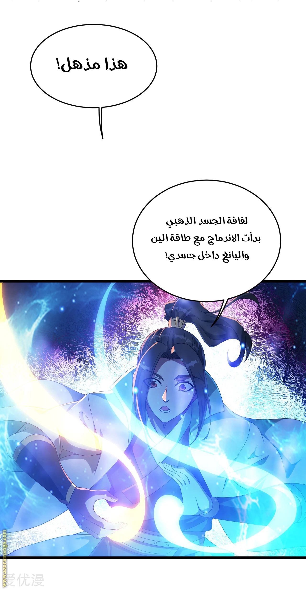 Read Matchless Emperor AR Manga Online