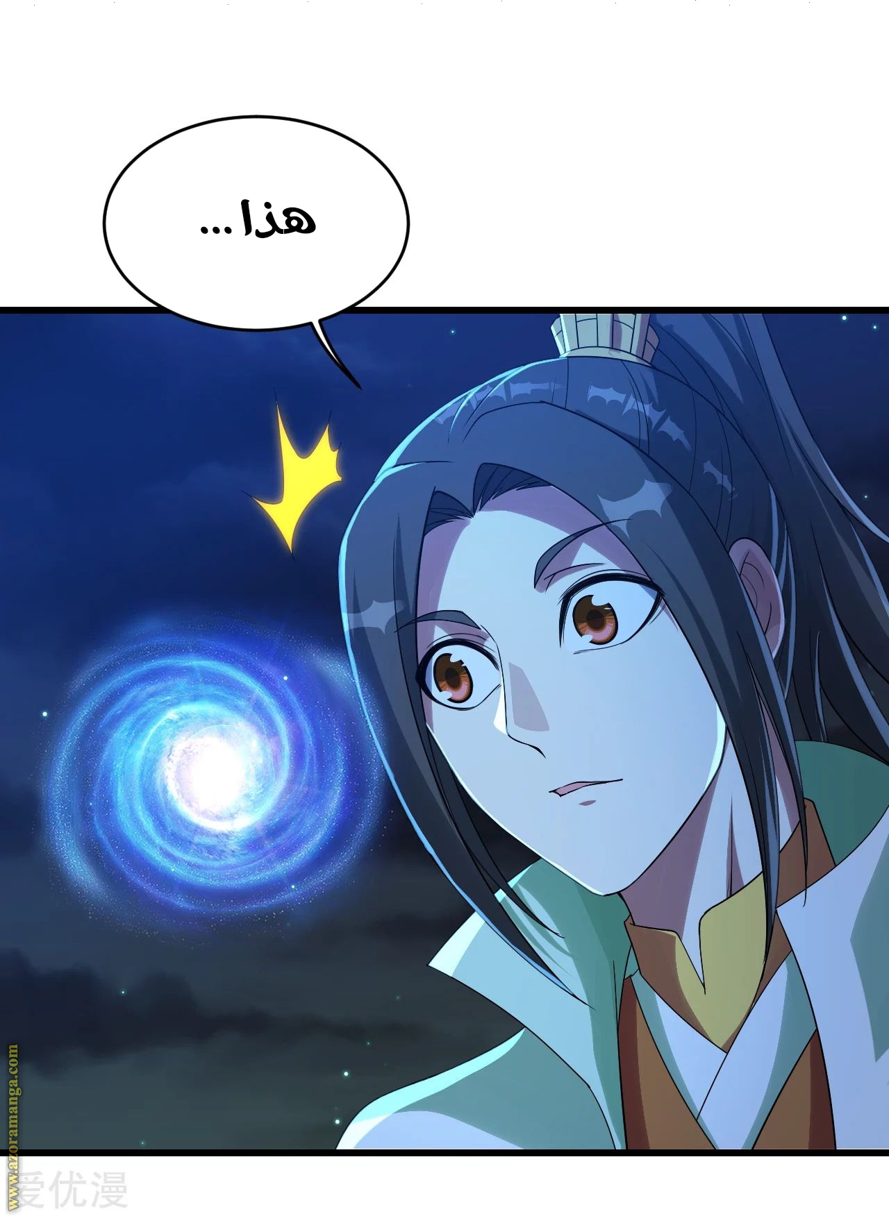 Read Matchless Emperor AR Manga Online
