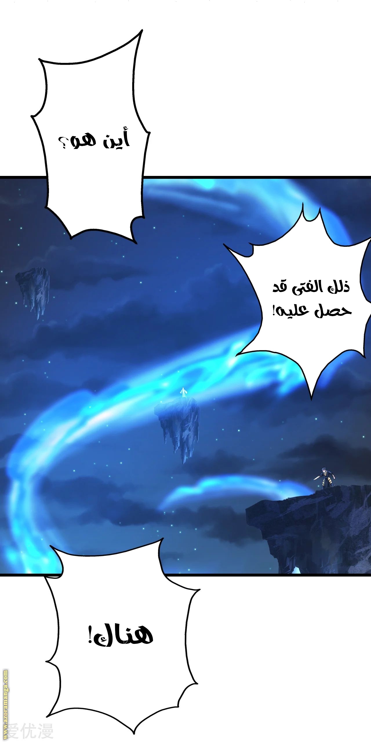 Read Matchless Emperor AR Manga Online