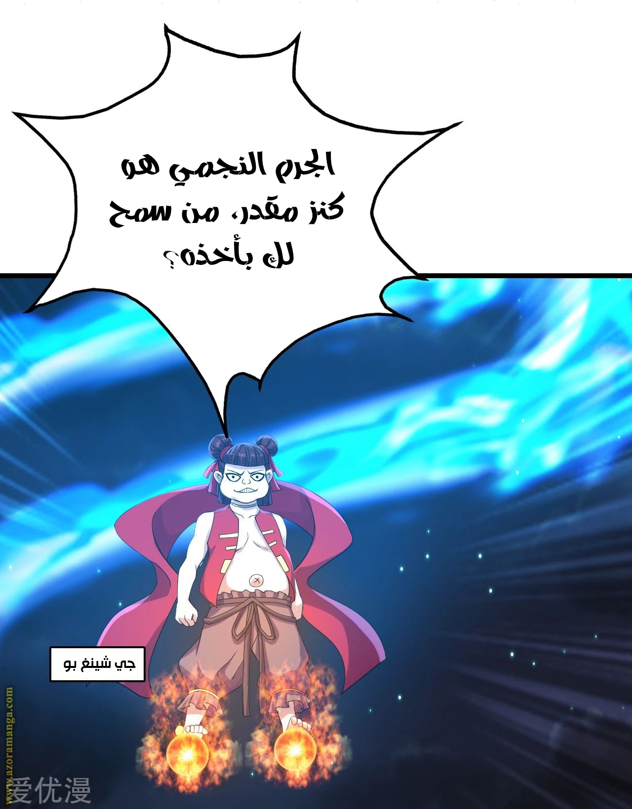 Read Matchless Emperor AR Manga Online