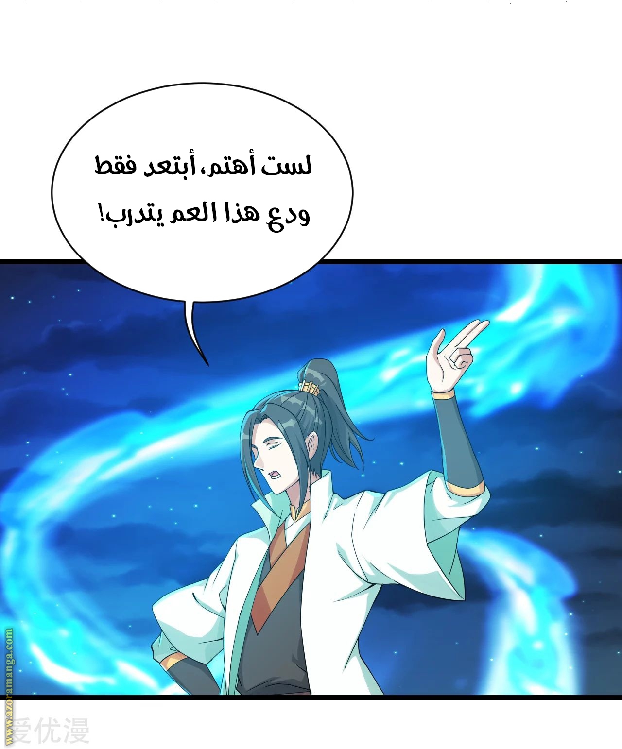 Read Matchless Emperor AR Manga Online