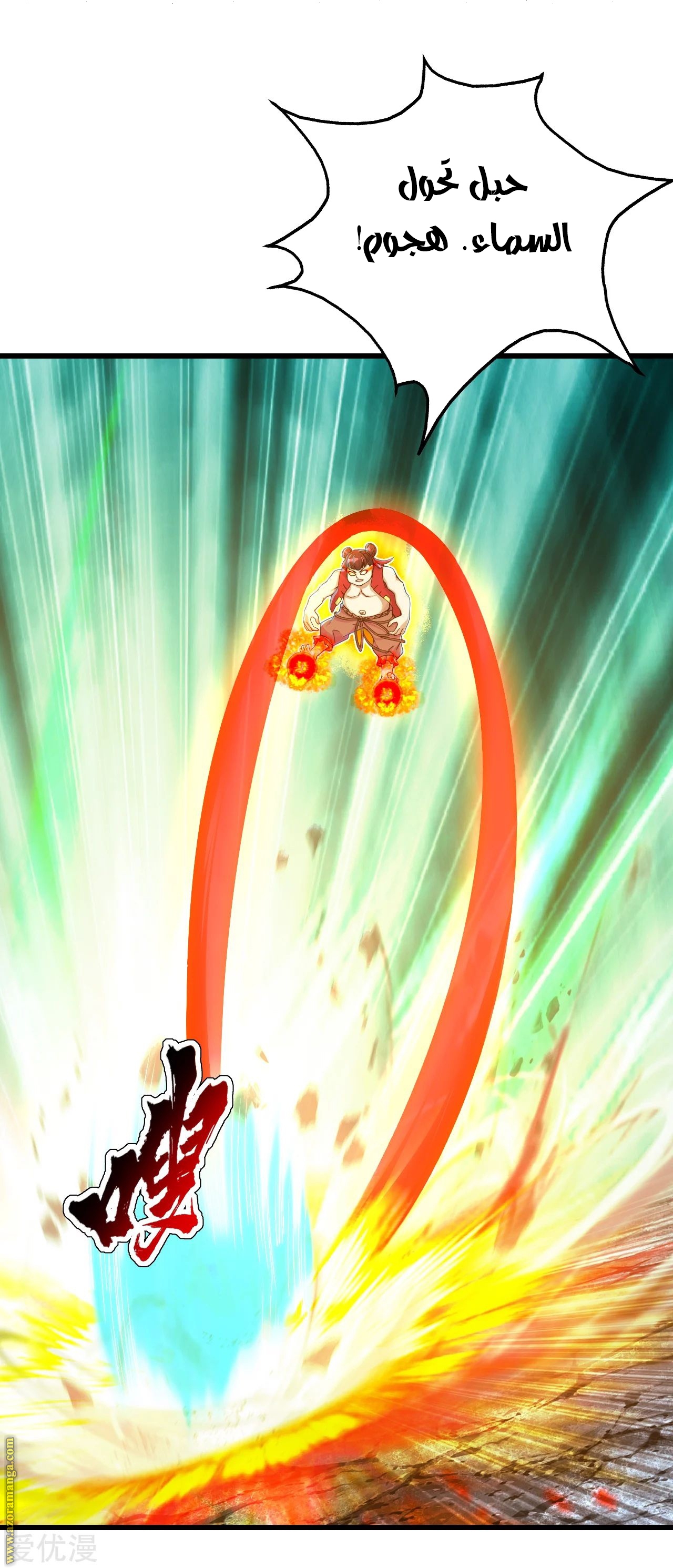 Read Matchless Emperor AR Manga Online