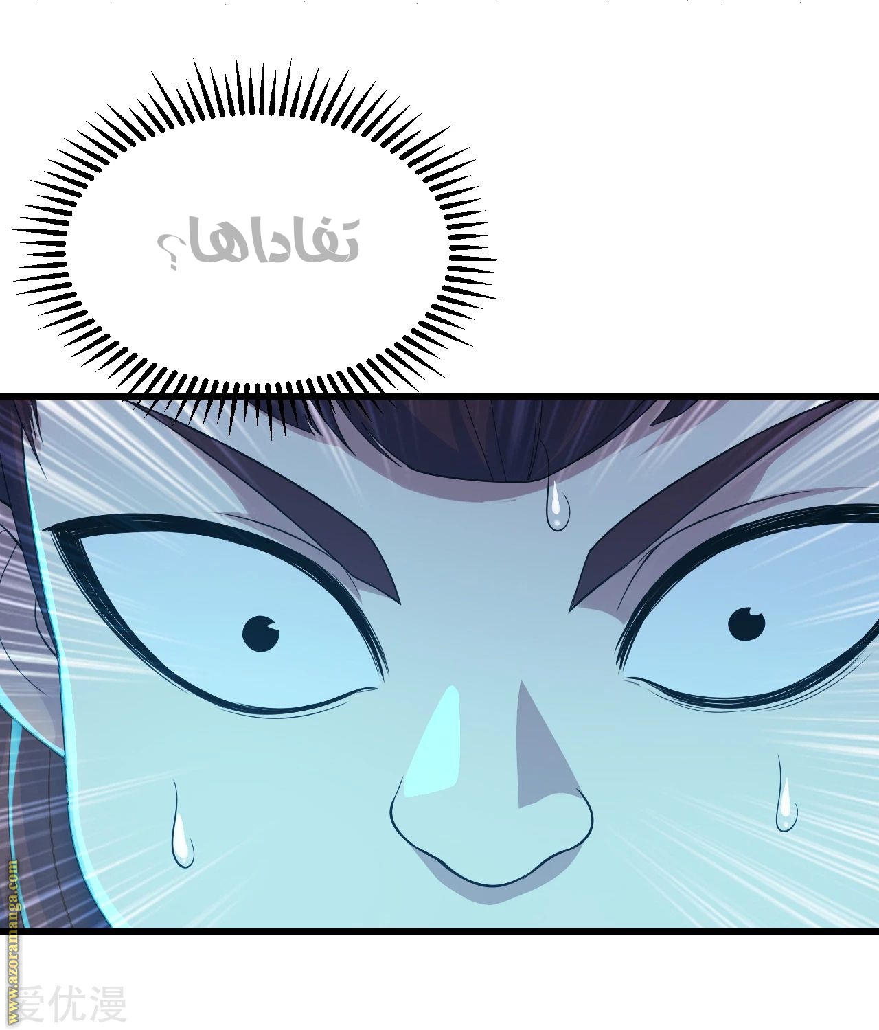 Read Matchless Emperor AR Manga Online