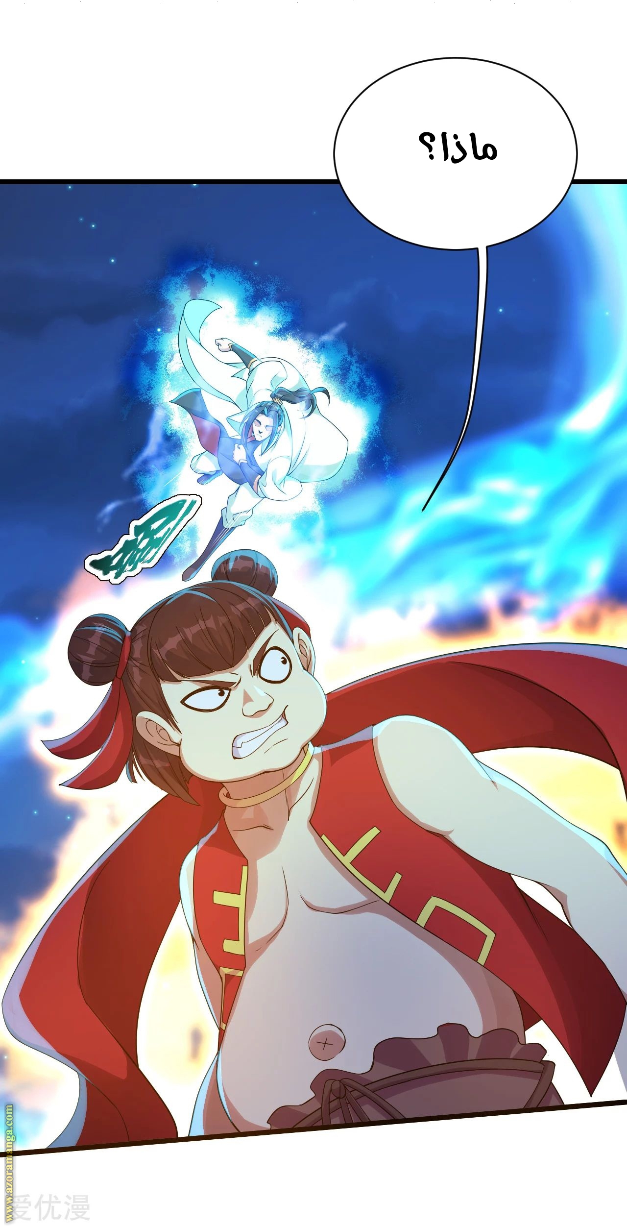 Read Matchless Emperor AR Manga Online