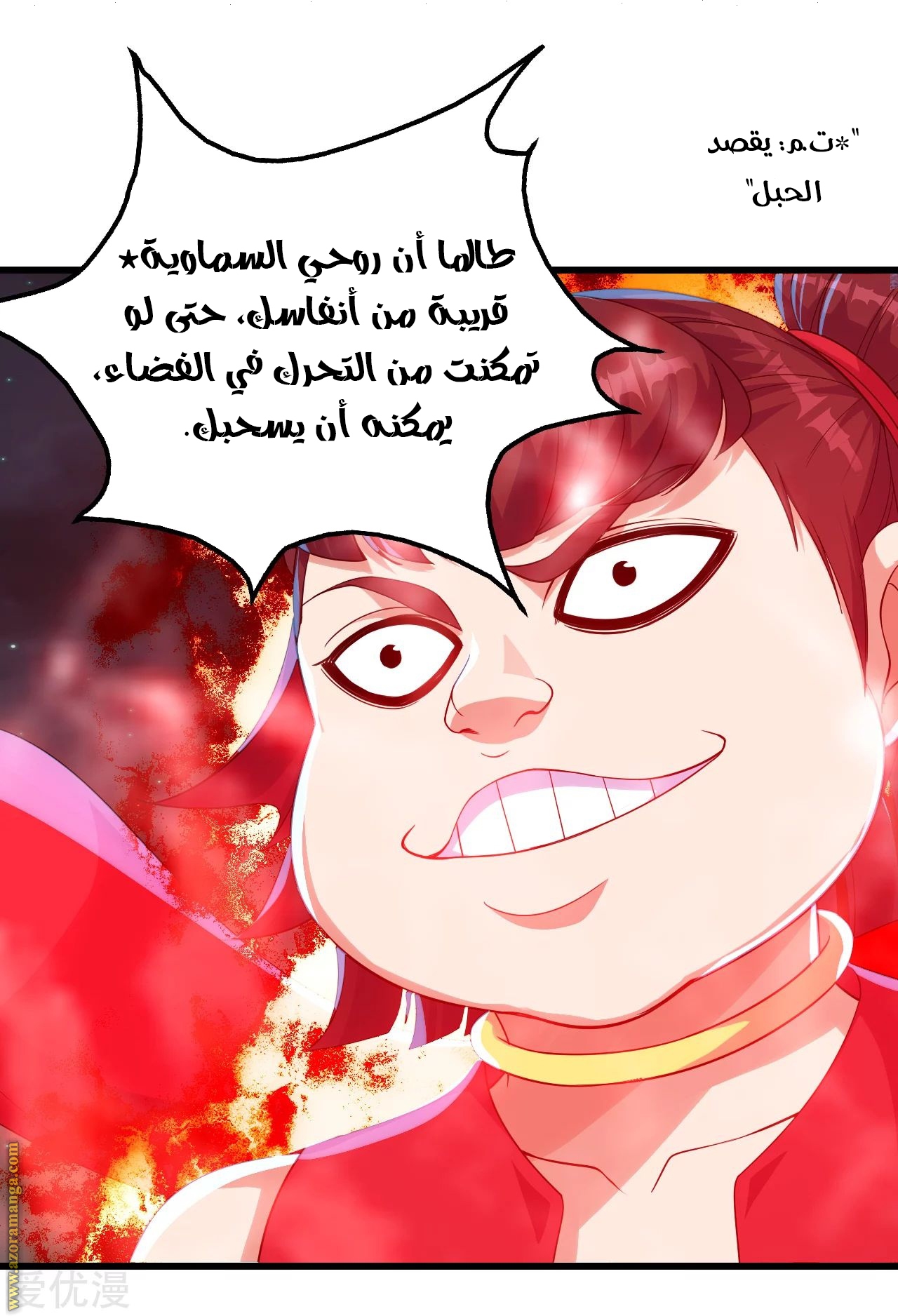 Read Matchless Emperor AR Manga Online