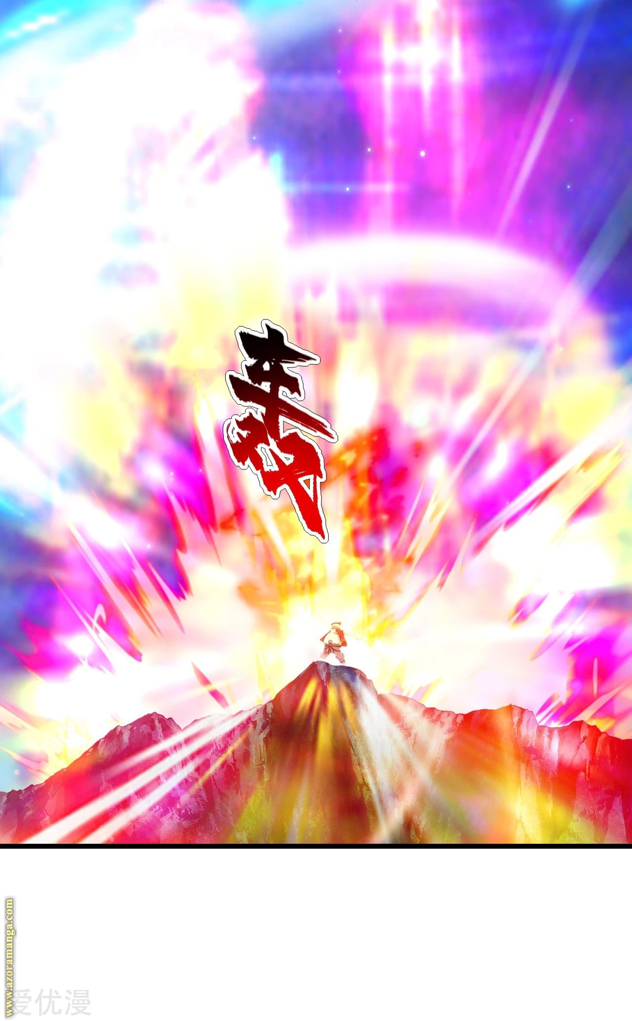 Read Matchless Emperor AR Manga Online