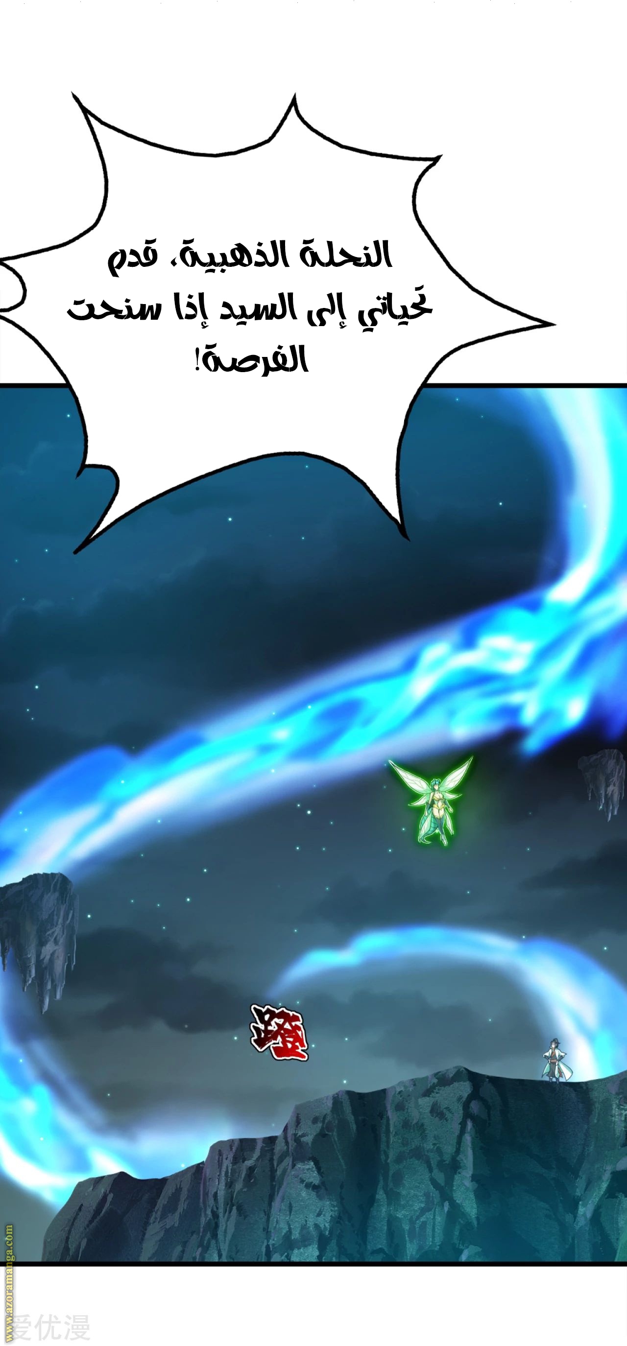 Read Matchless Emperor AR Manga Online