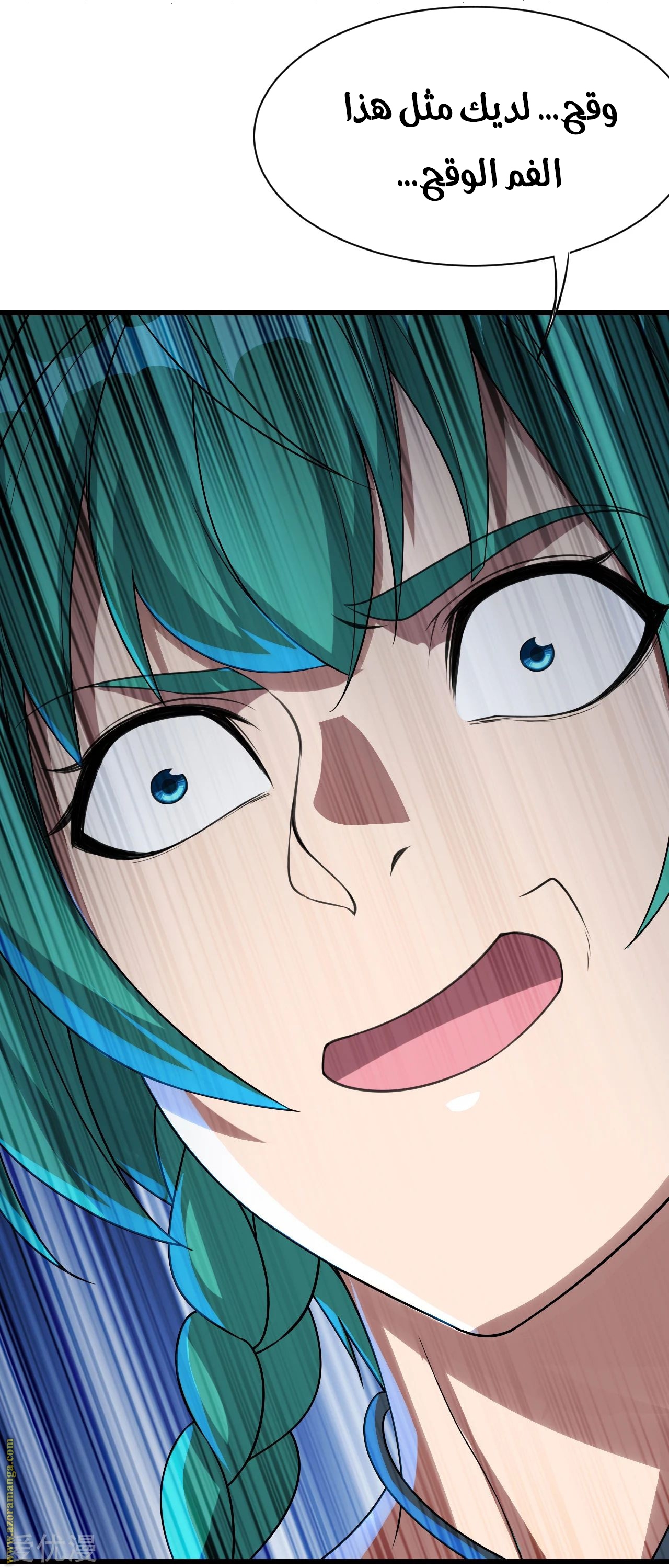 Read Matchless Emperor AR Manga Online