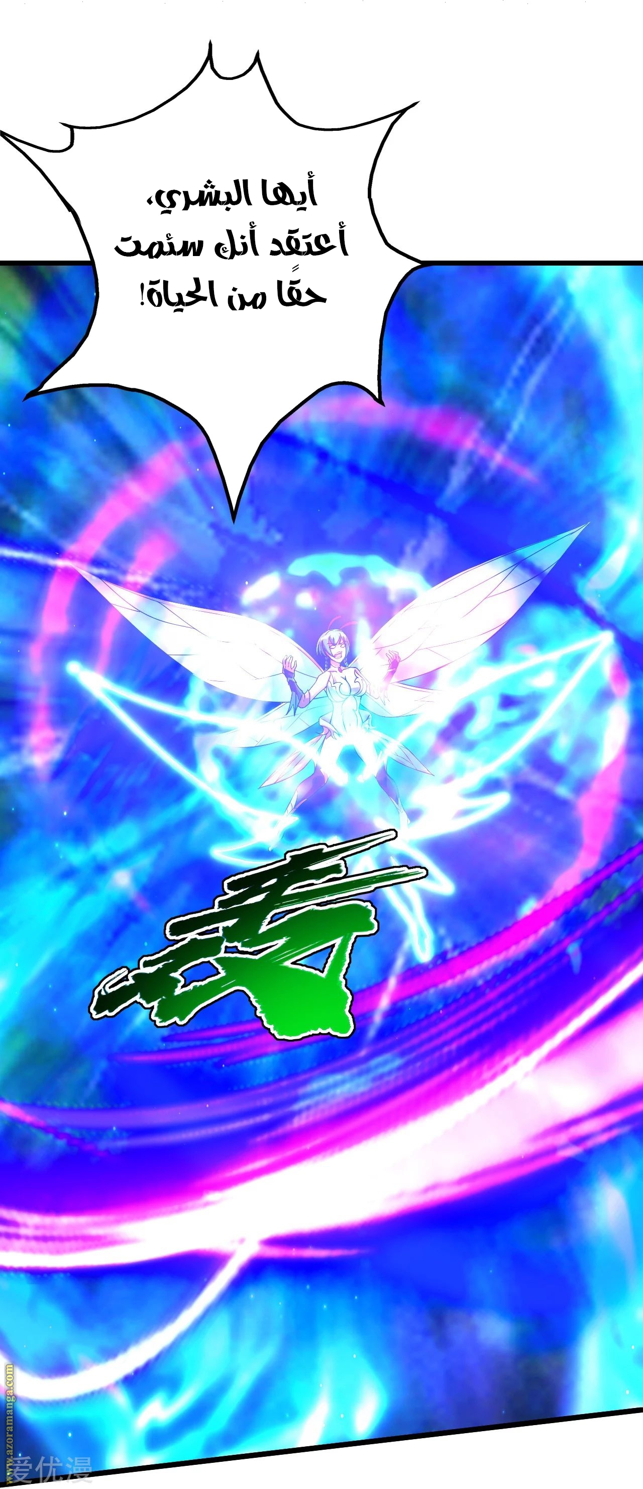 Read Matchless Emperor AR Manga Online