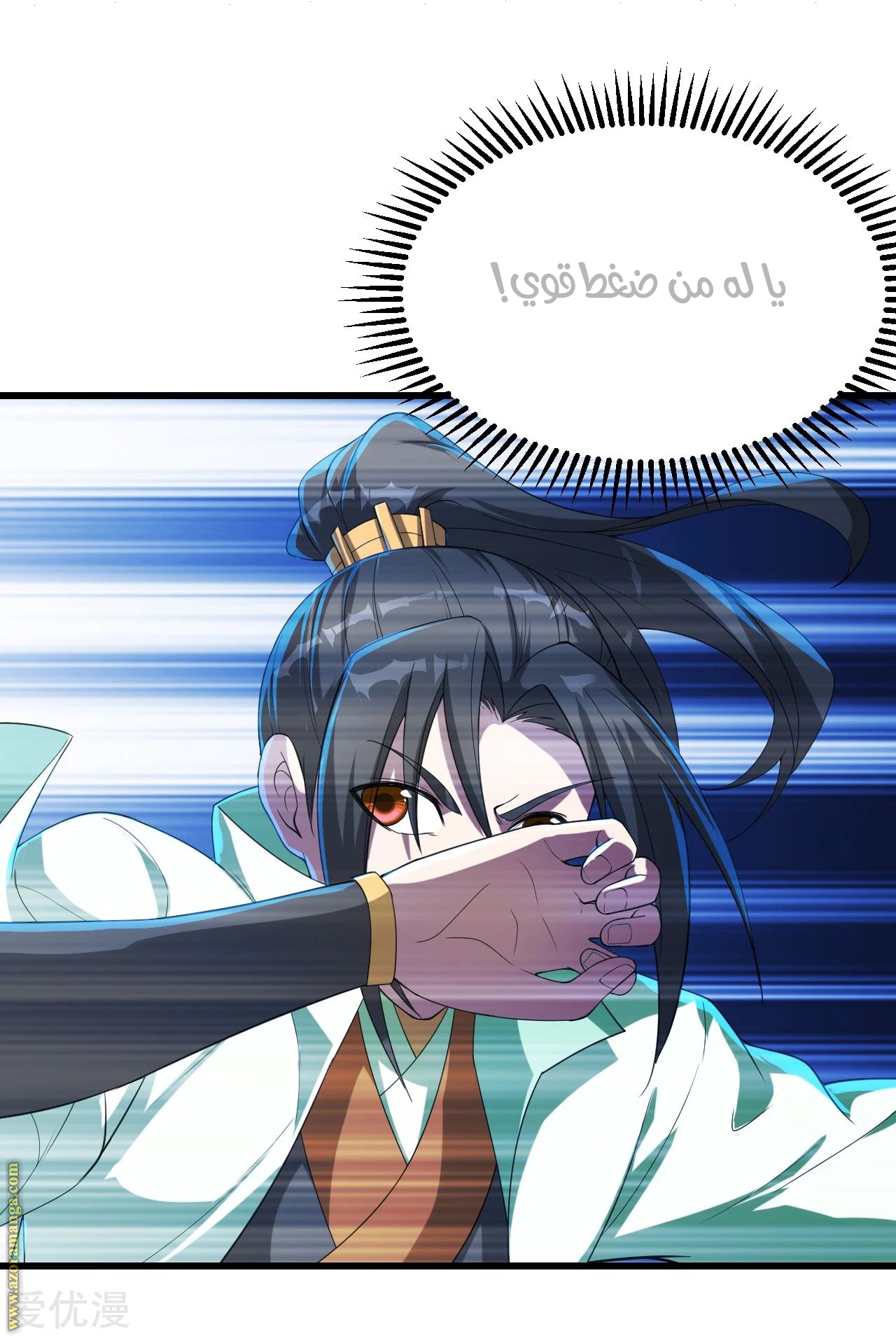 Read Matchless Emperor AR Manga Online