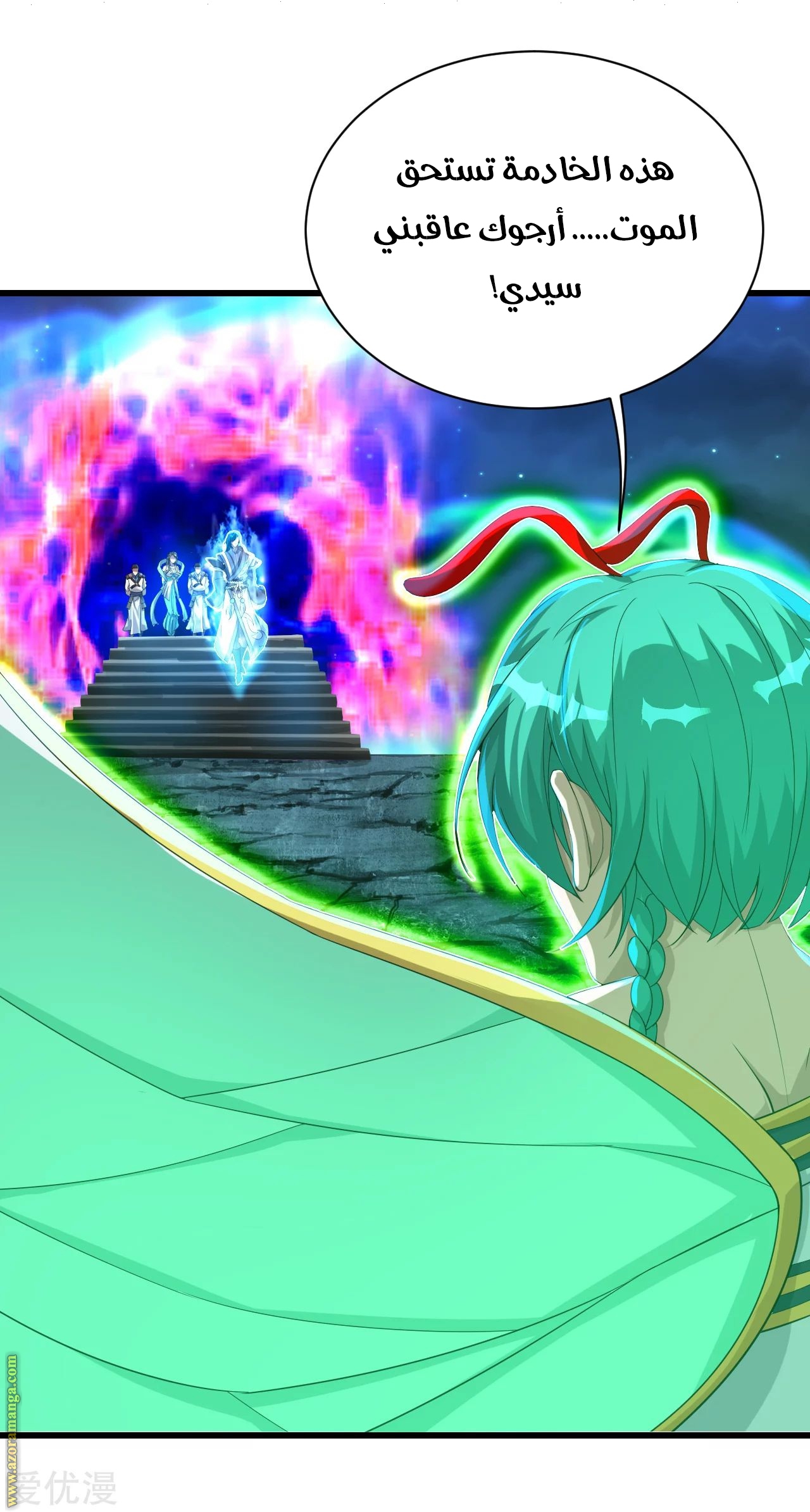Read Matchless Emperor AR Manga Online