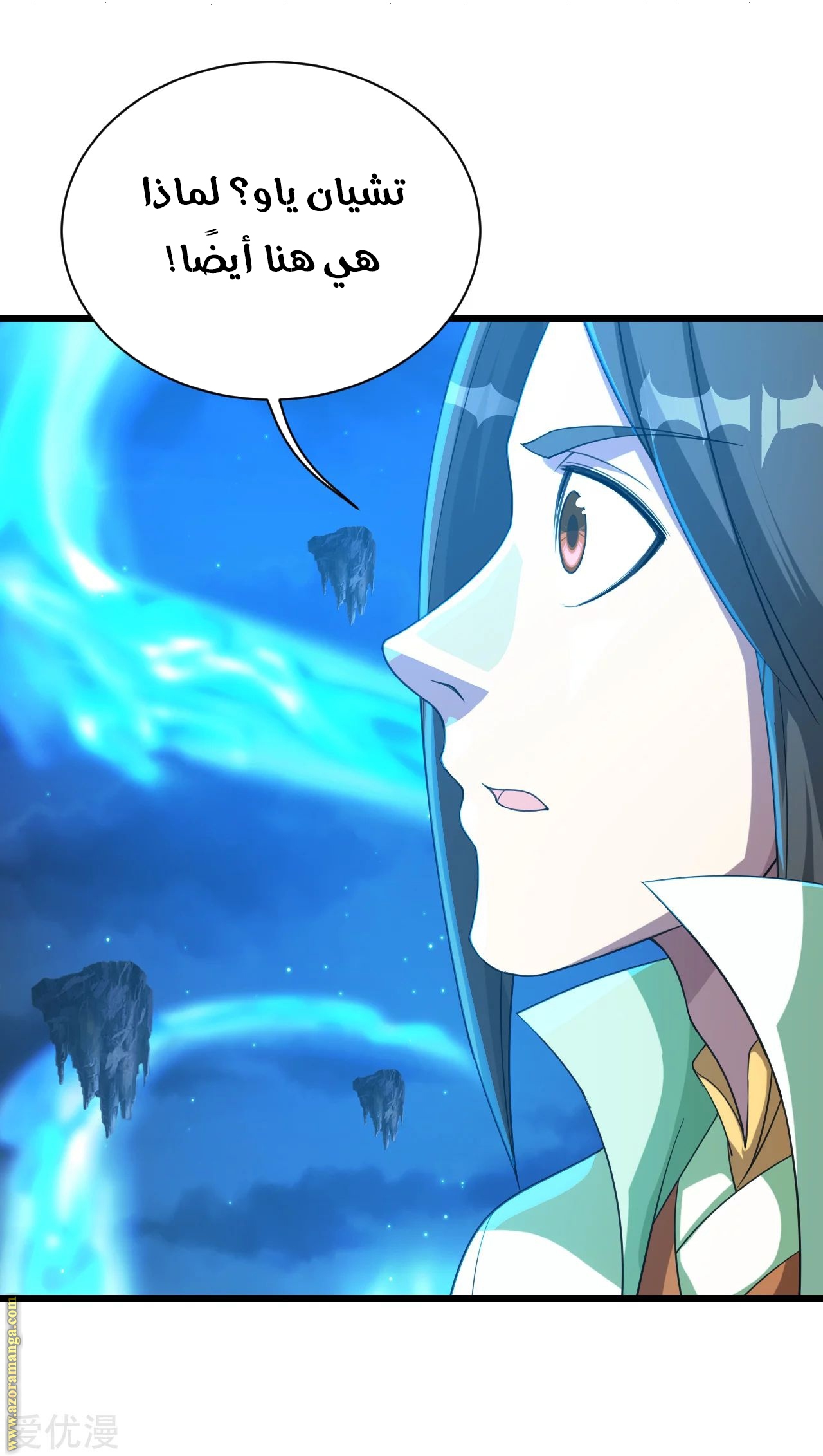 Read Matchless Emperor AR Manga Online