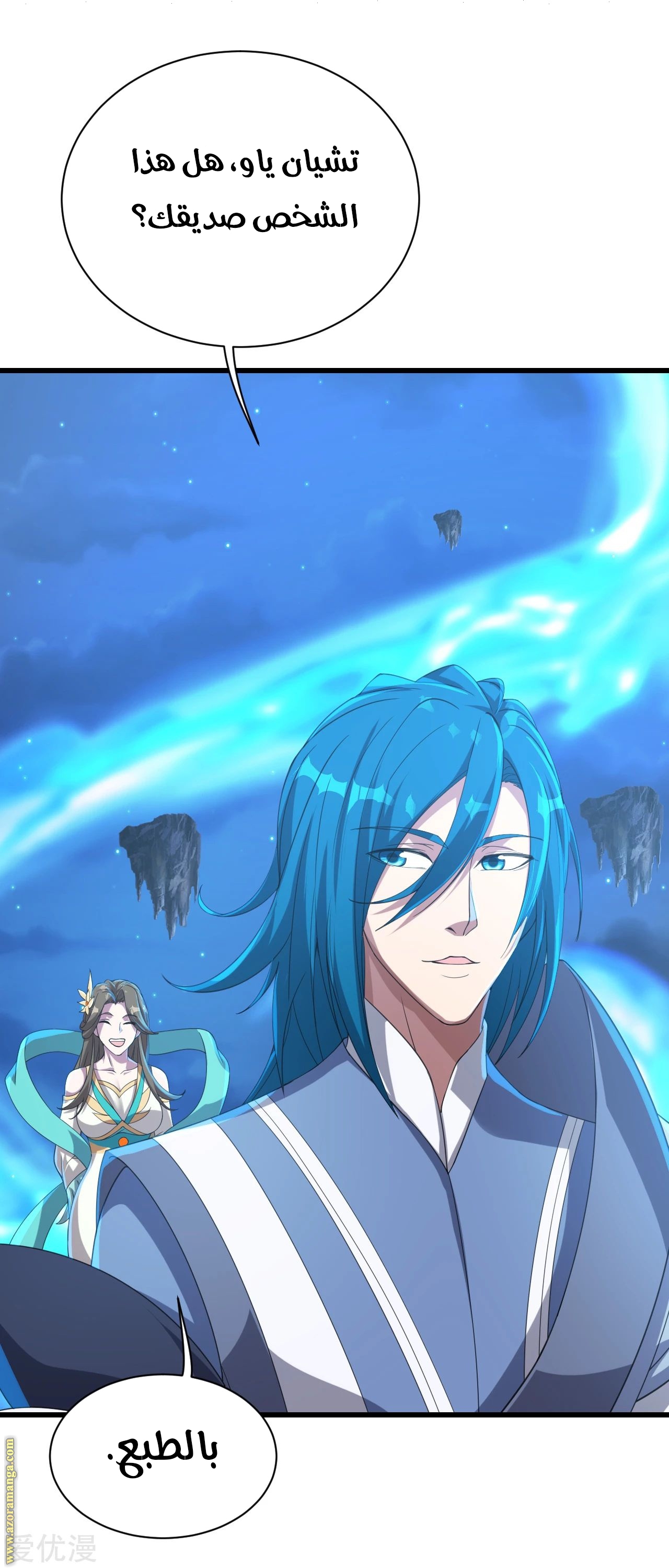 Read Matchless Emperor AR Manga Online