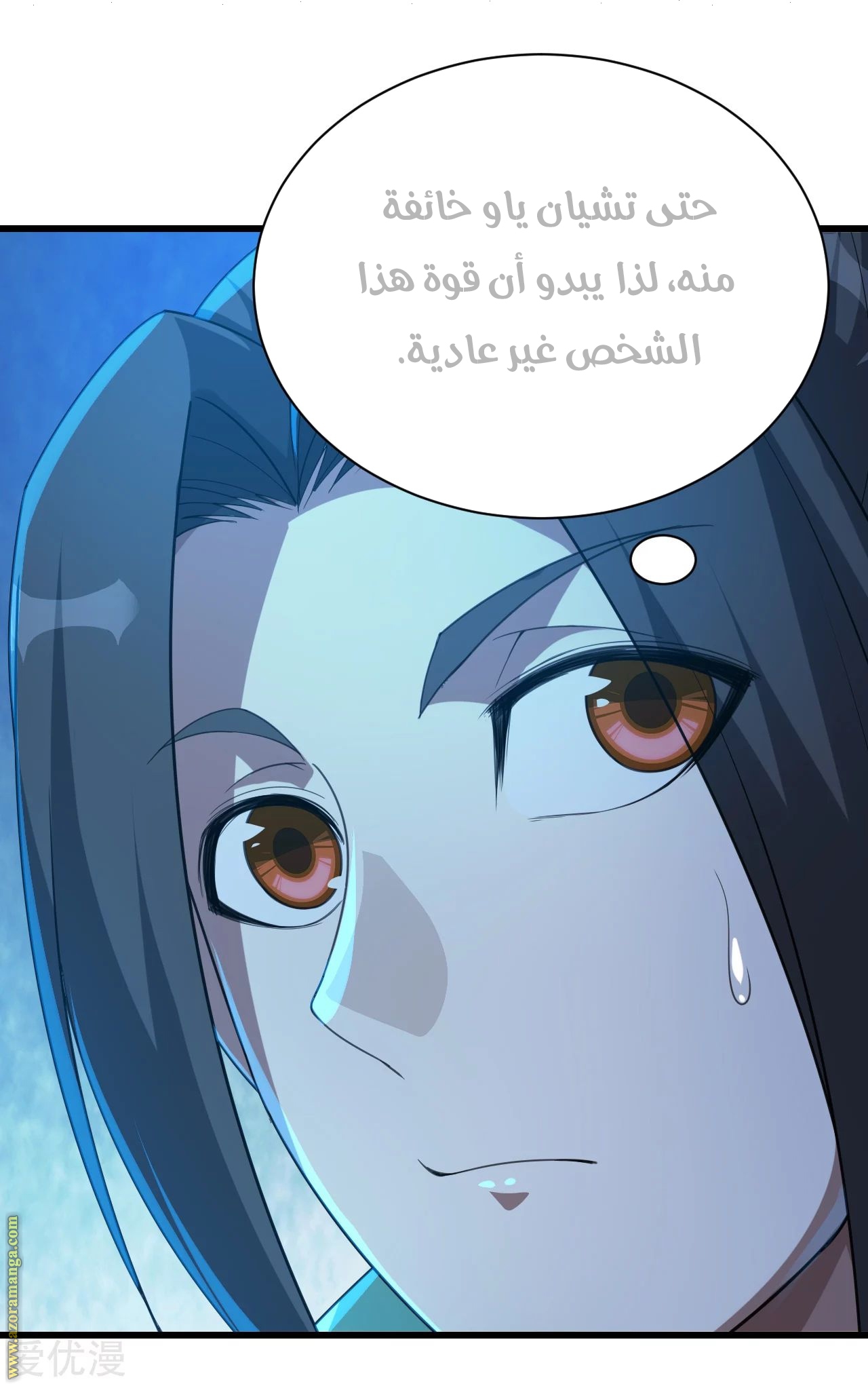 Read Matchless Emperor AR Manga Online