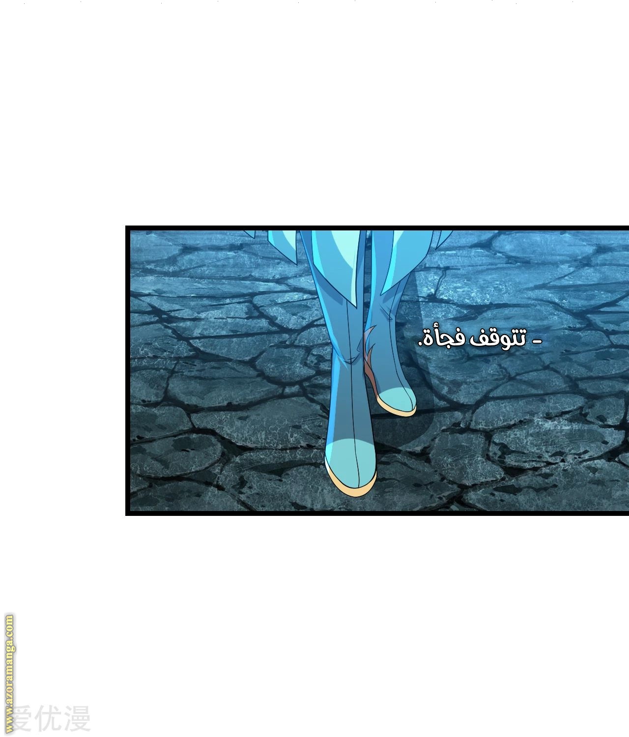 Read Matchless Emperor AR Manga Online