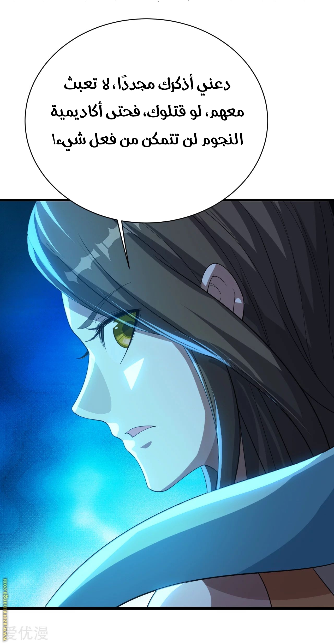 Read Matchless Emperor AR Manga Online