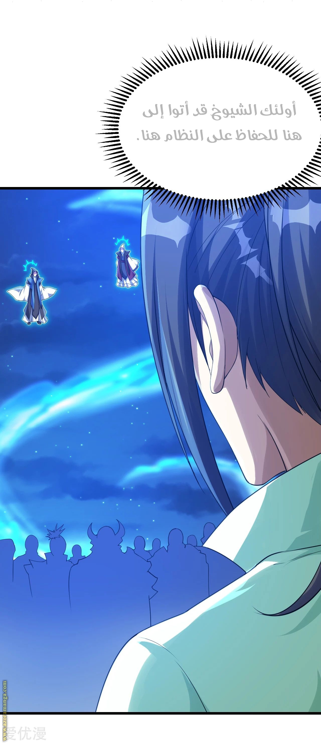 Read Matchless Emperor AR Manga Online