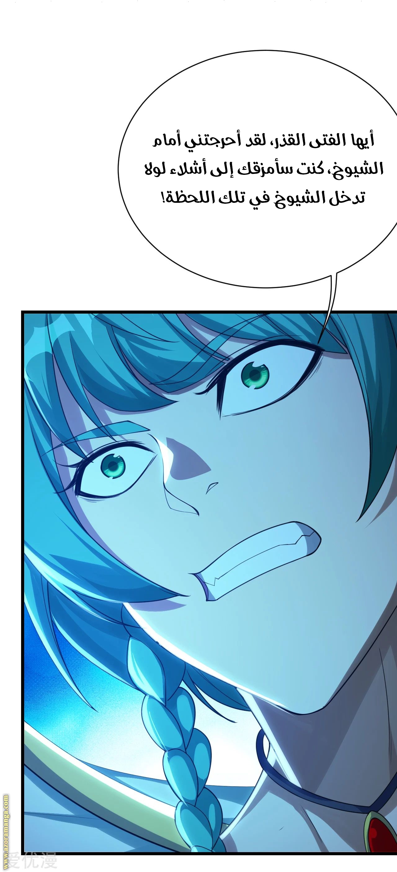 Read Matchless Emperor AR Manga Online