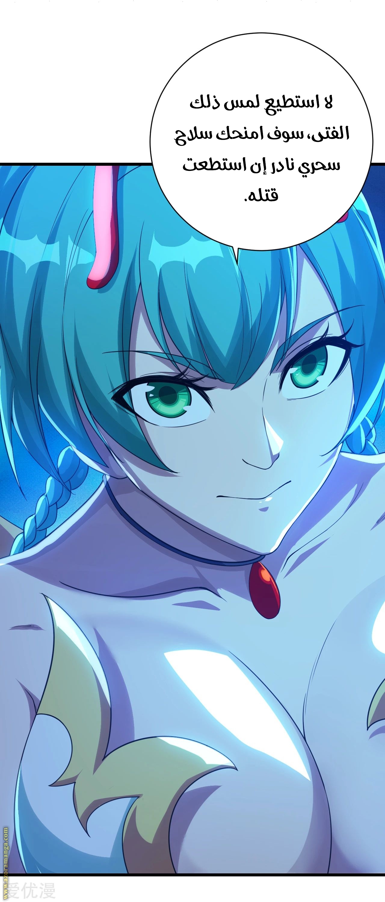 Read Matchless Emperor AR Manga Online