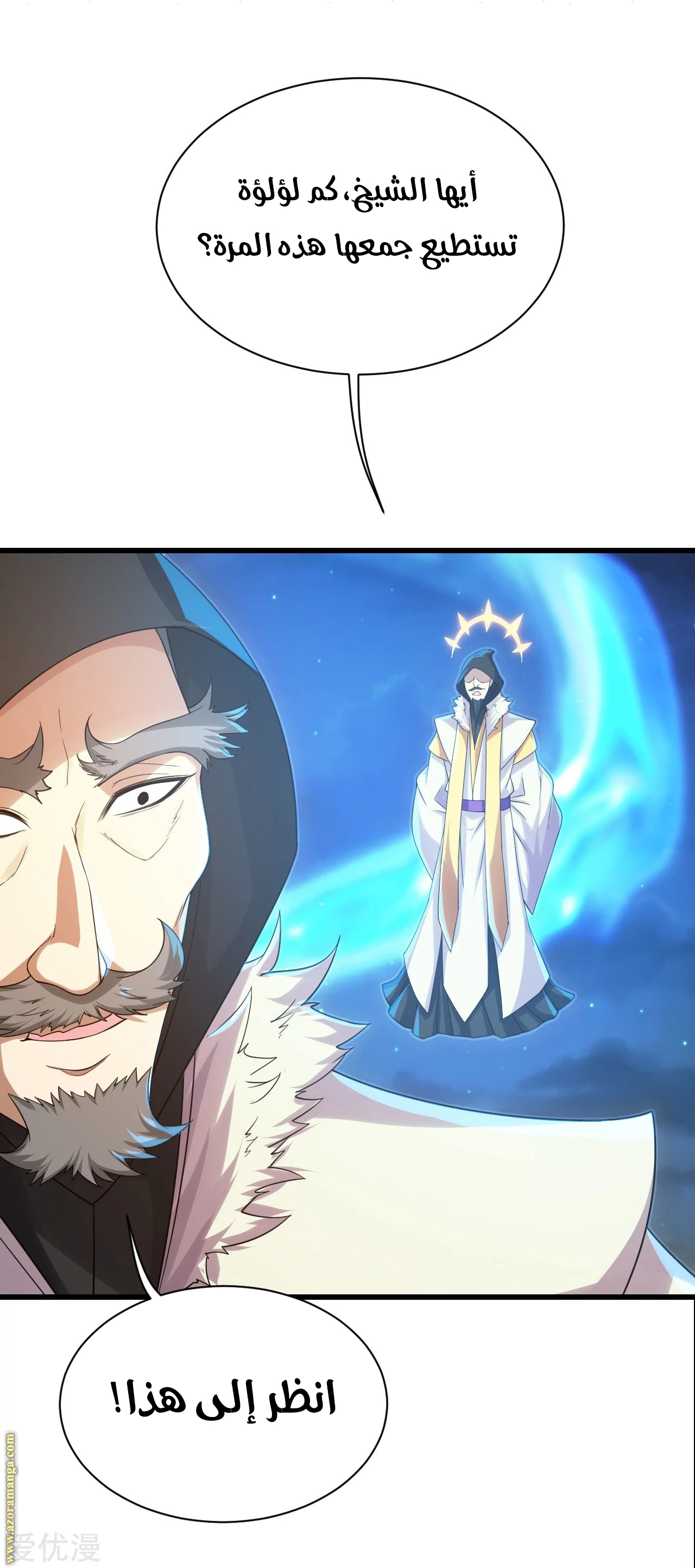 Read Matchless Emperor AR Manga Online