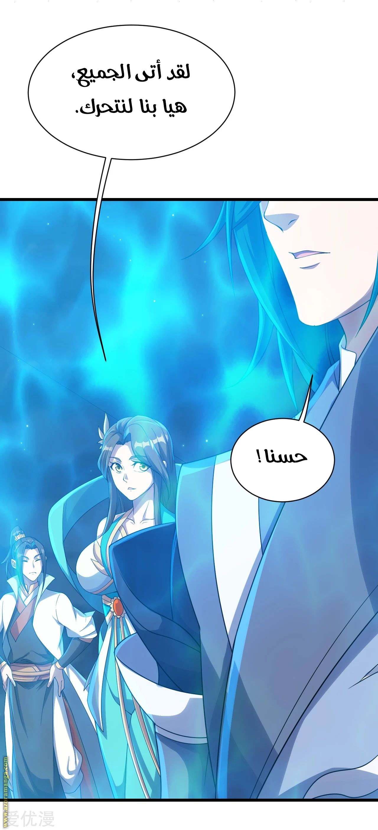 Read Matchless Emperor AR Manga Online