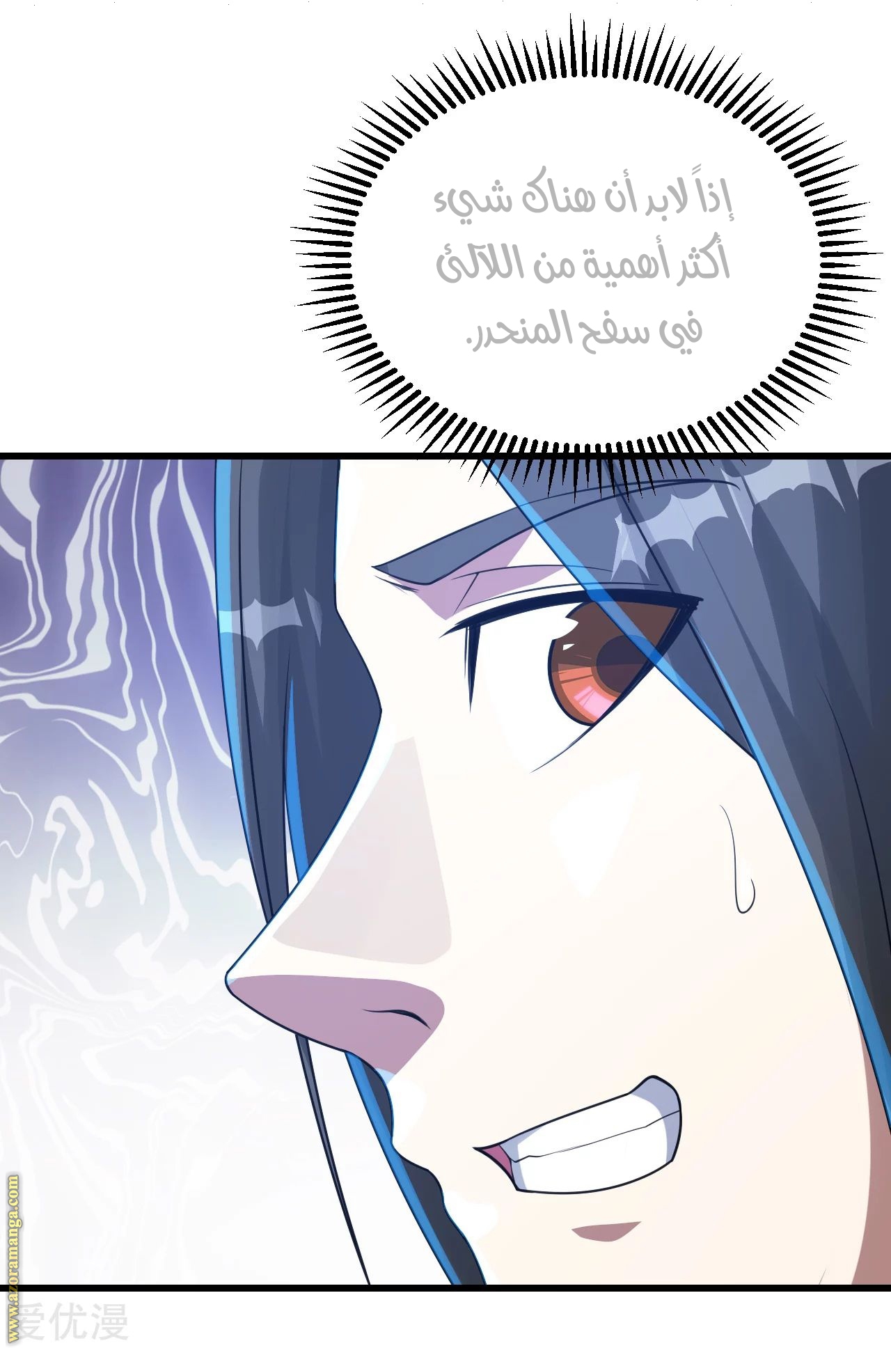 Read Matchless Emperor AR Manga Online