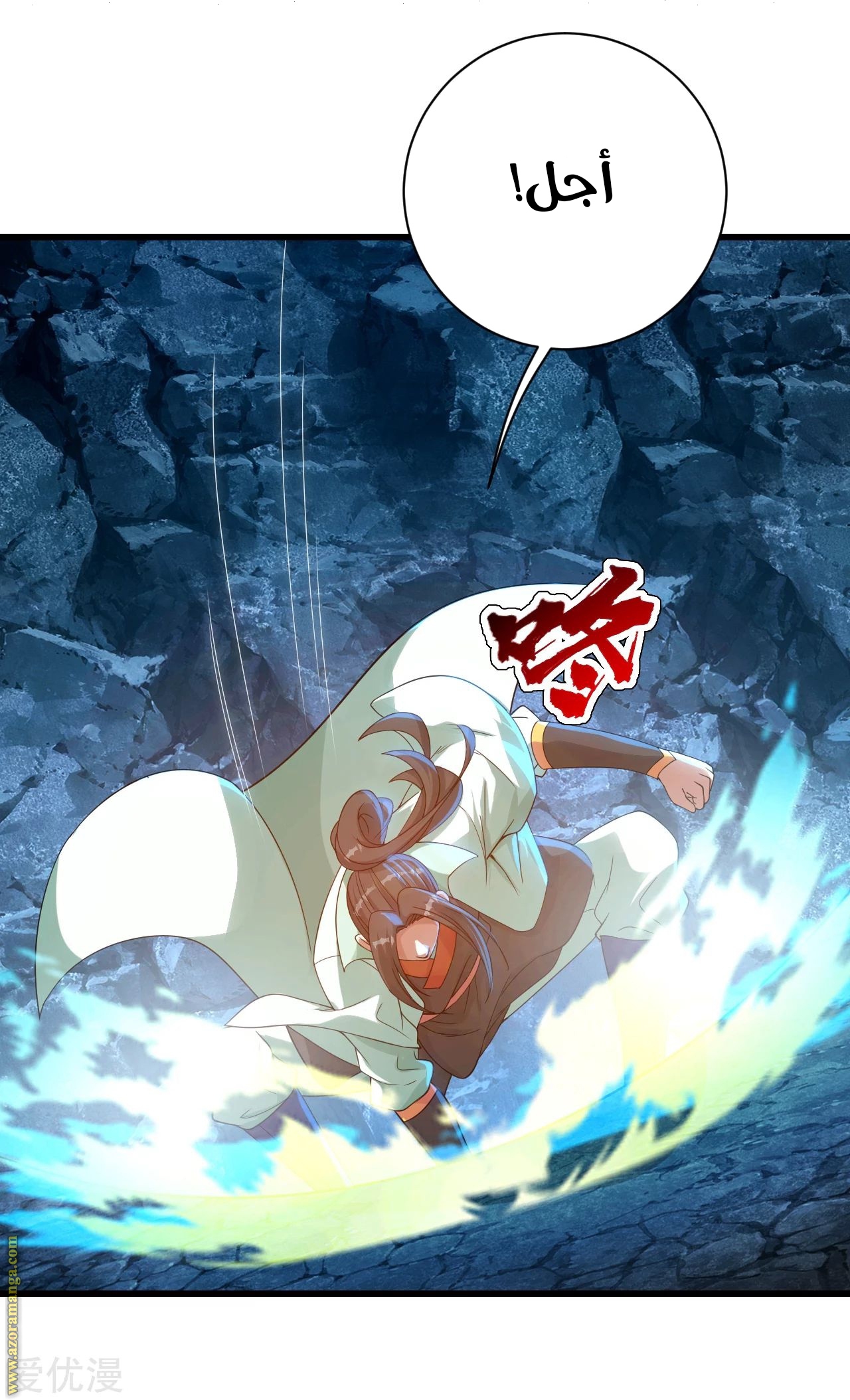 Read Matchless Emperor AR Manga Online