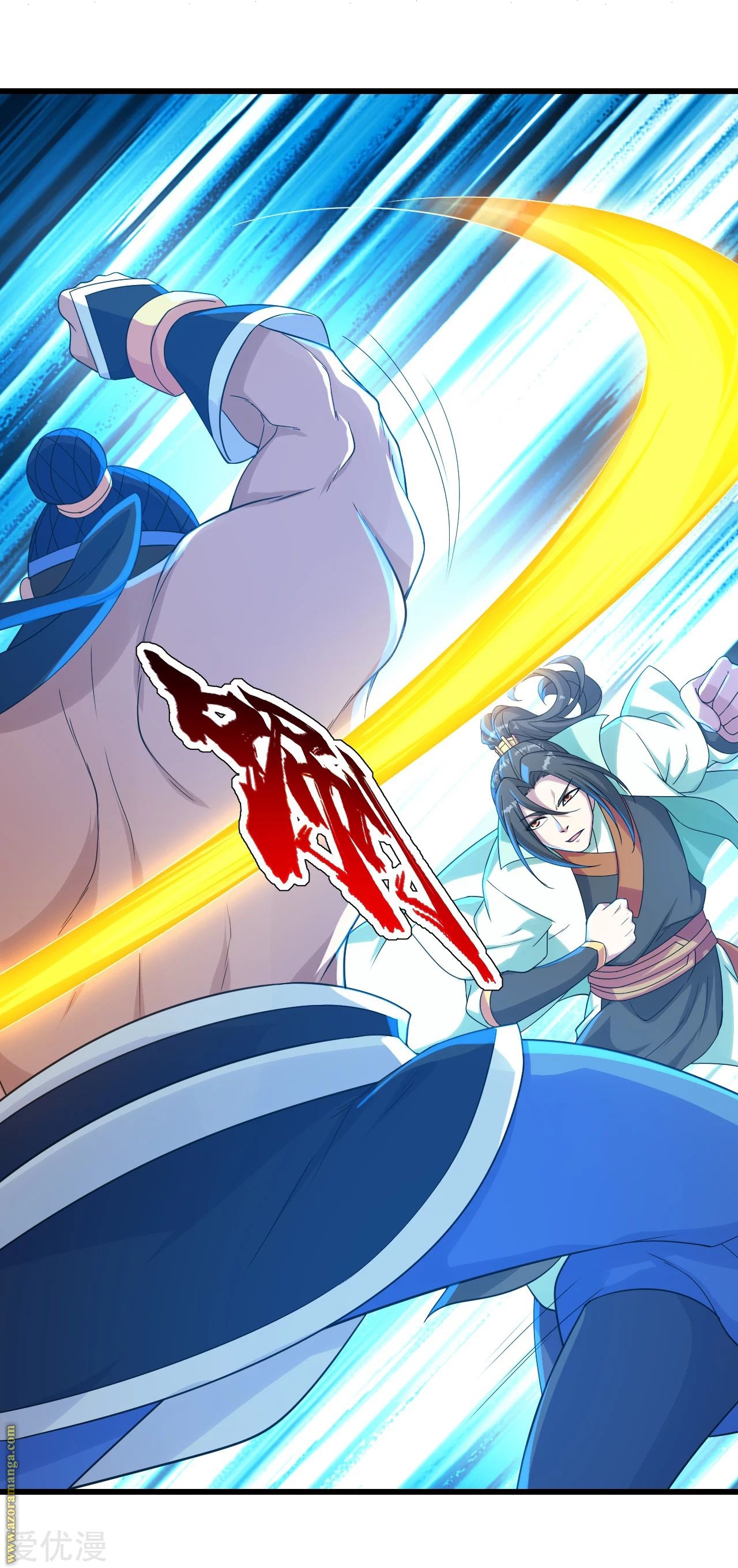 Read Matchless Emperor AR Manga Online
