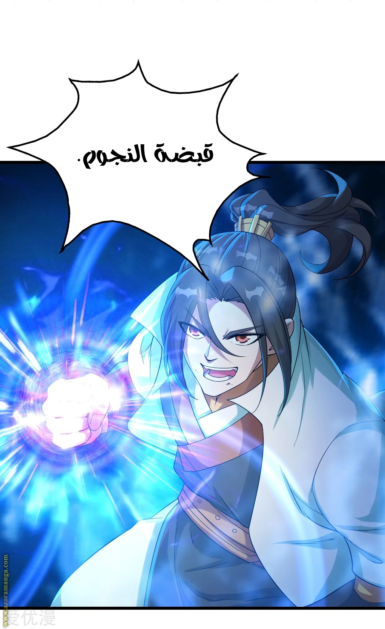 Read Matchless Emperor AR Manga Online