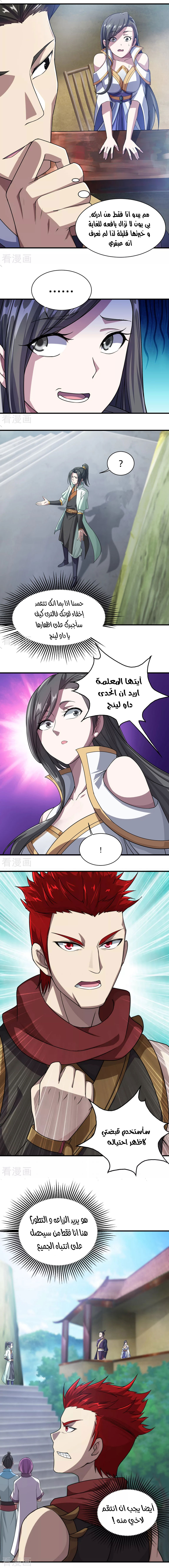 Read Matchless Emperor AR Manga Online