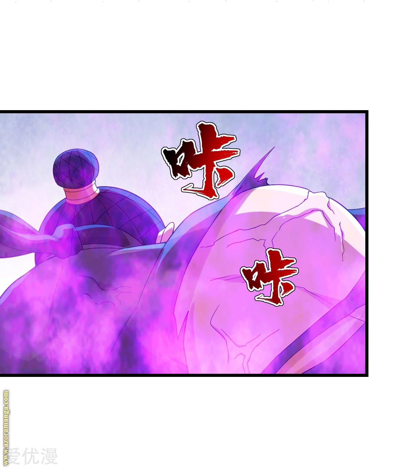 Read Matchless Emperor AR Manga Online