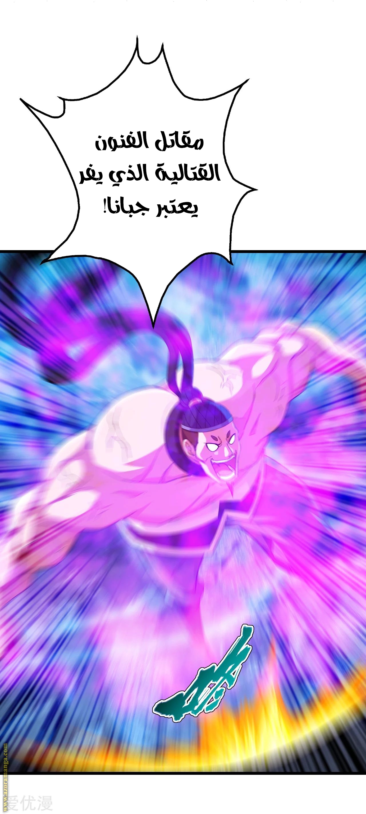Read Matchless Emperor AR Manga Online
