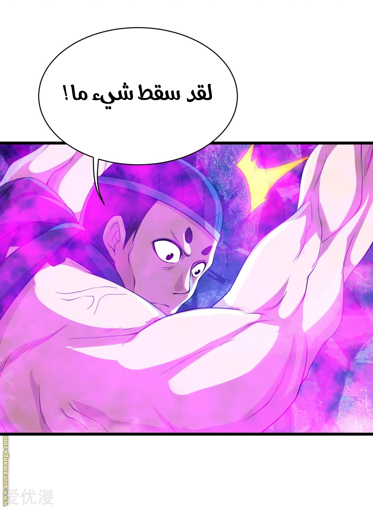 Read Matchless Emperor AR Manga Online