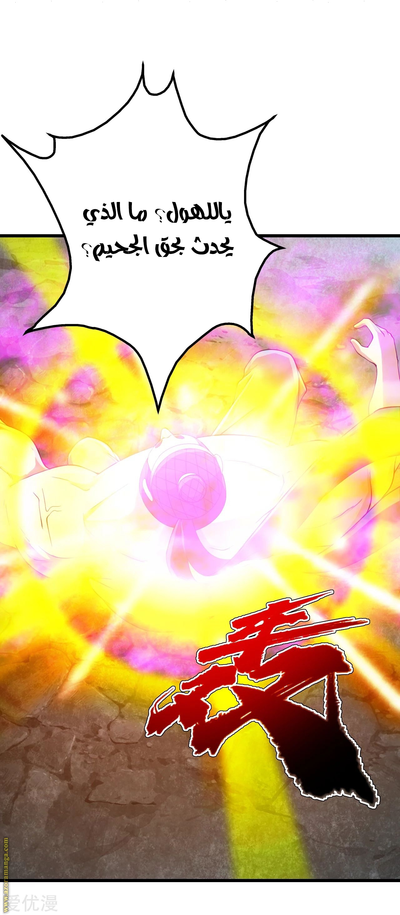 Read Matchless Emperor AR Manga Online