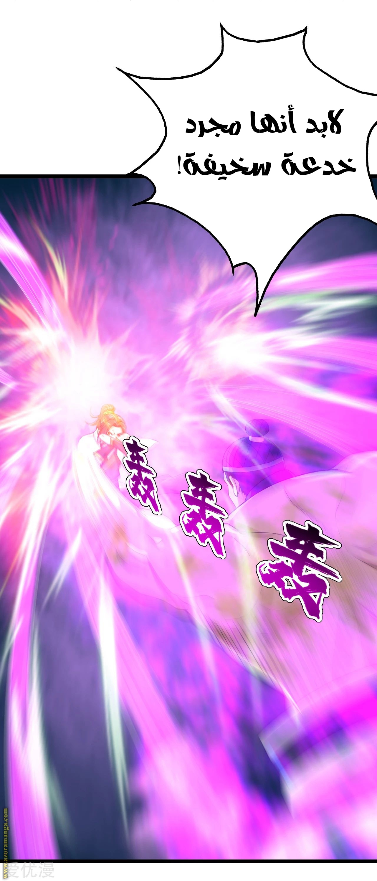 Read Matchless Emperor AR Manga Online