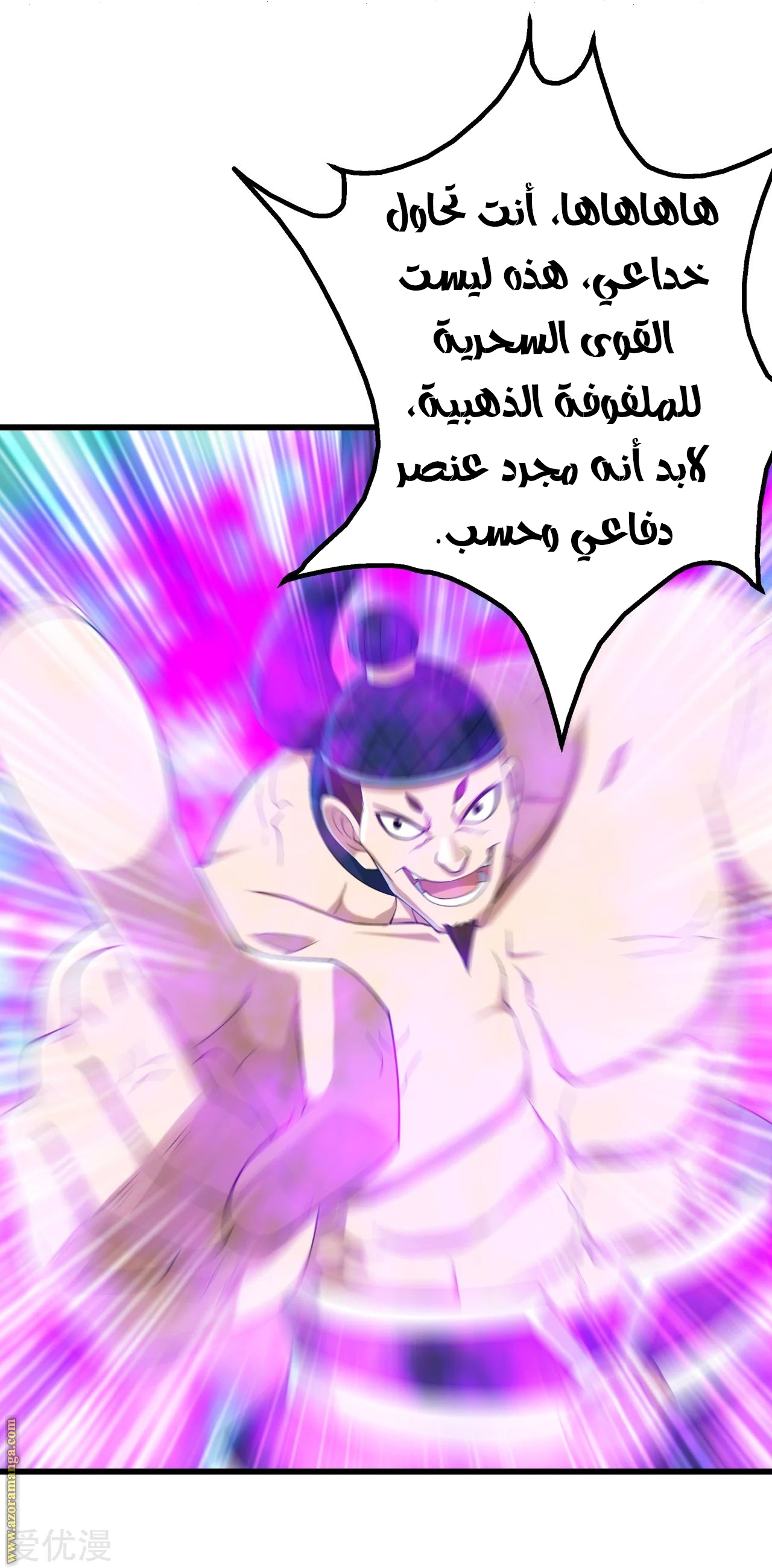 Read Matchless Emperor AR Manga Online