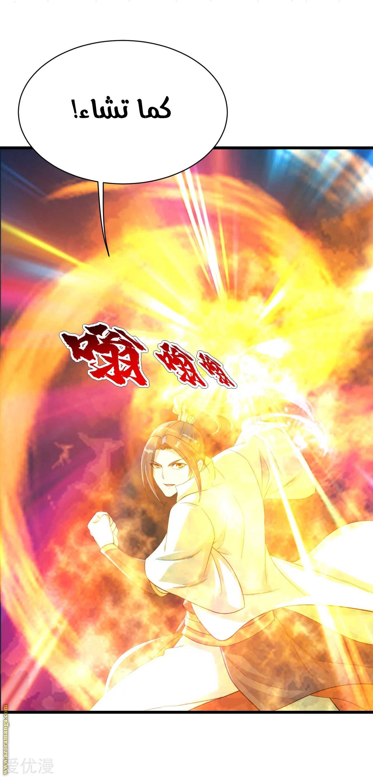 Read Matchless Emperor AR Manga Online