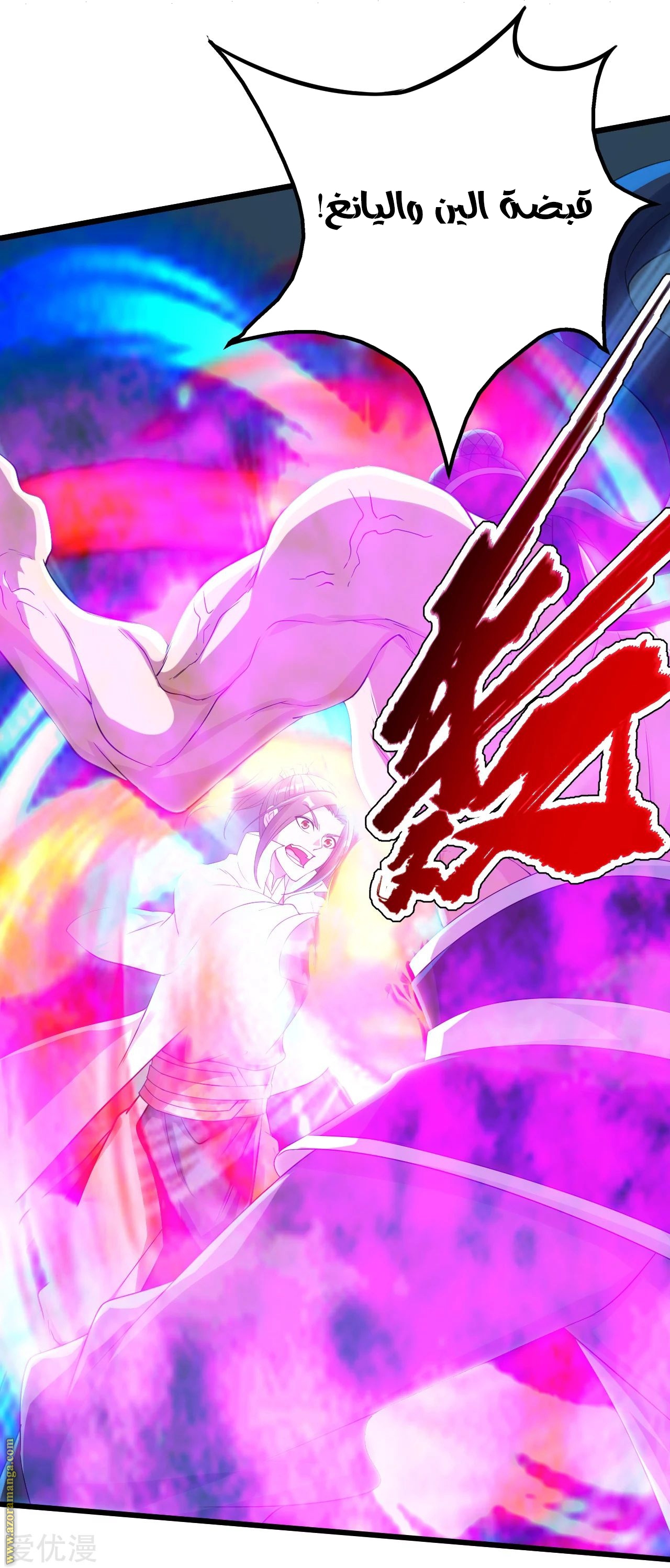Read Matchless Emperor AR Manga Online