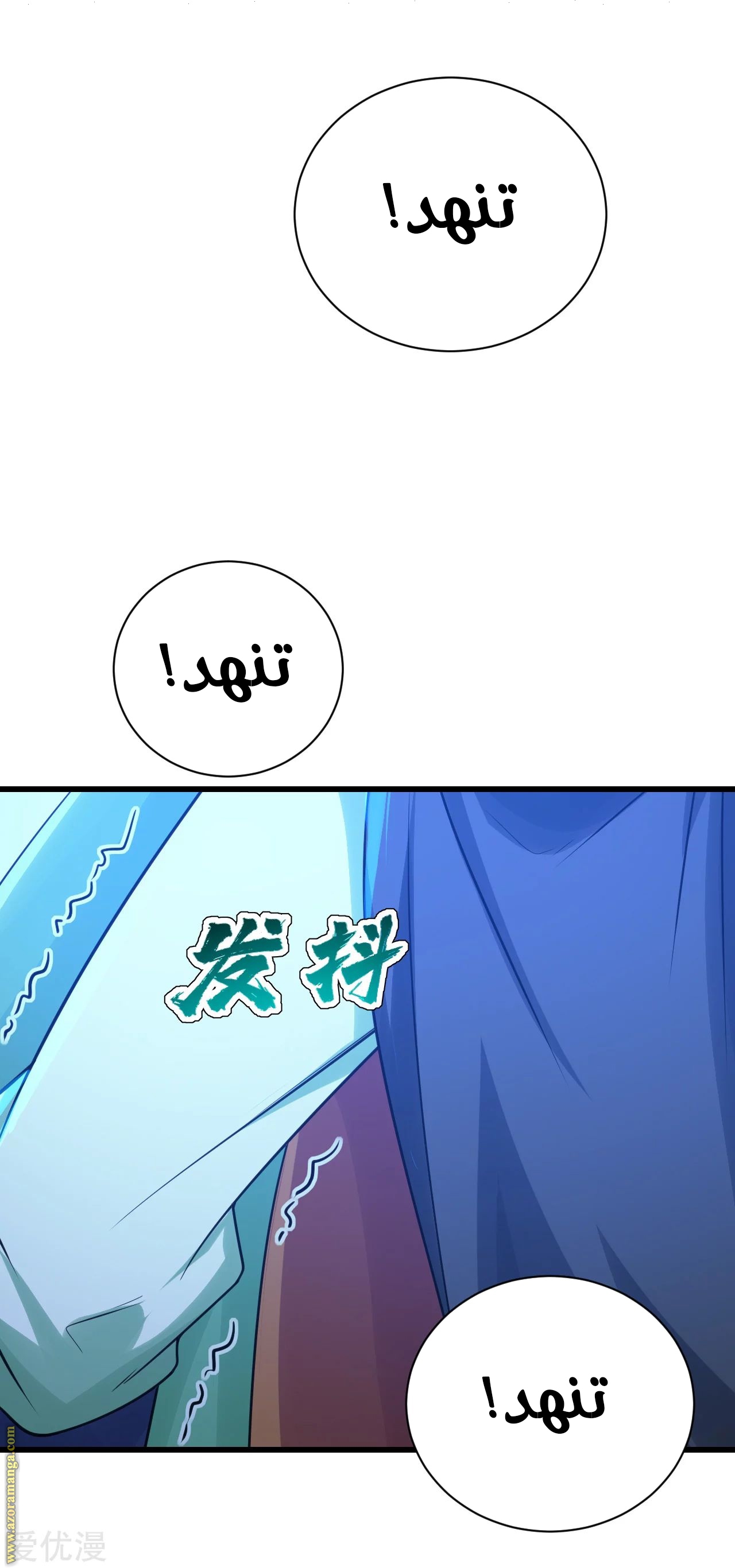 Read Matchless Emperor AR Manga Online