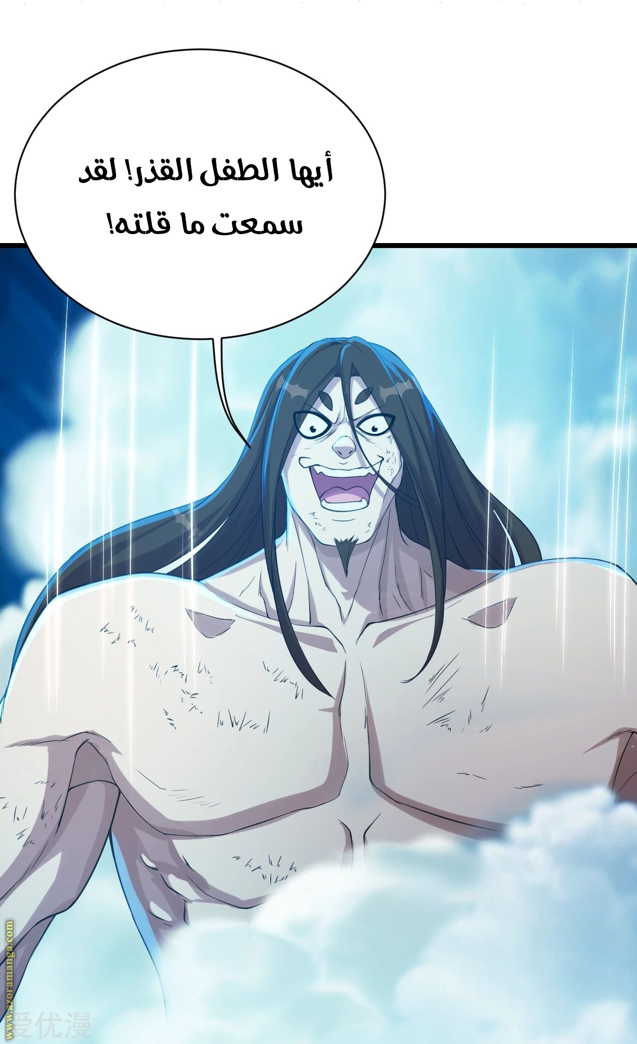 Read Matchless Emperor AR Manga Online
