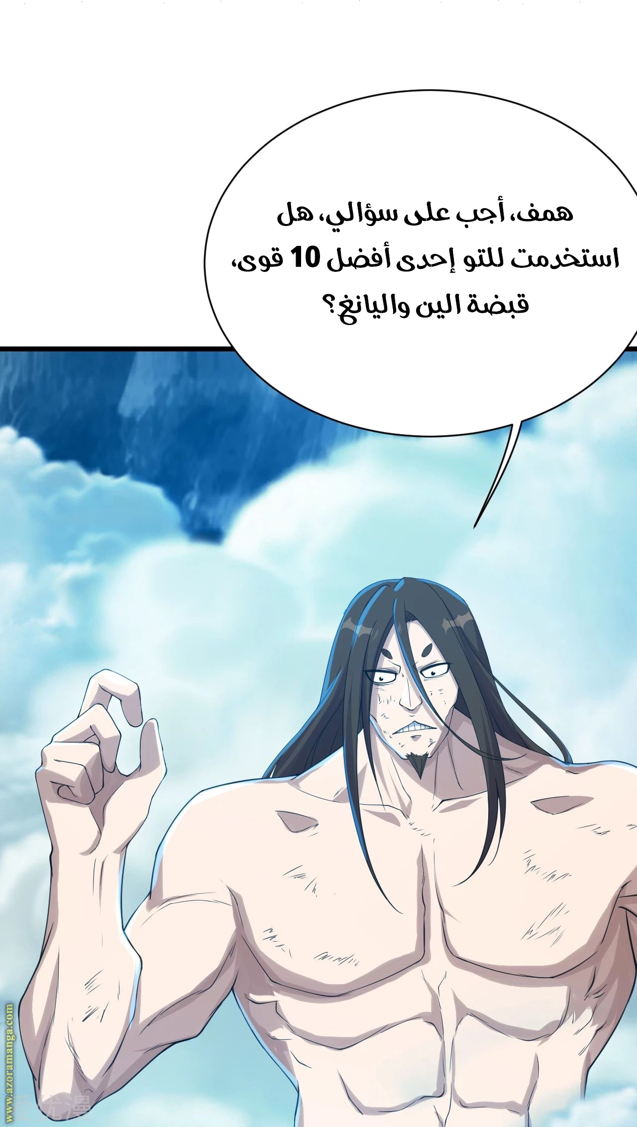 Read Matchless Emperor AR Manga Online