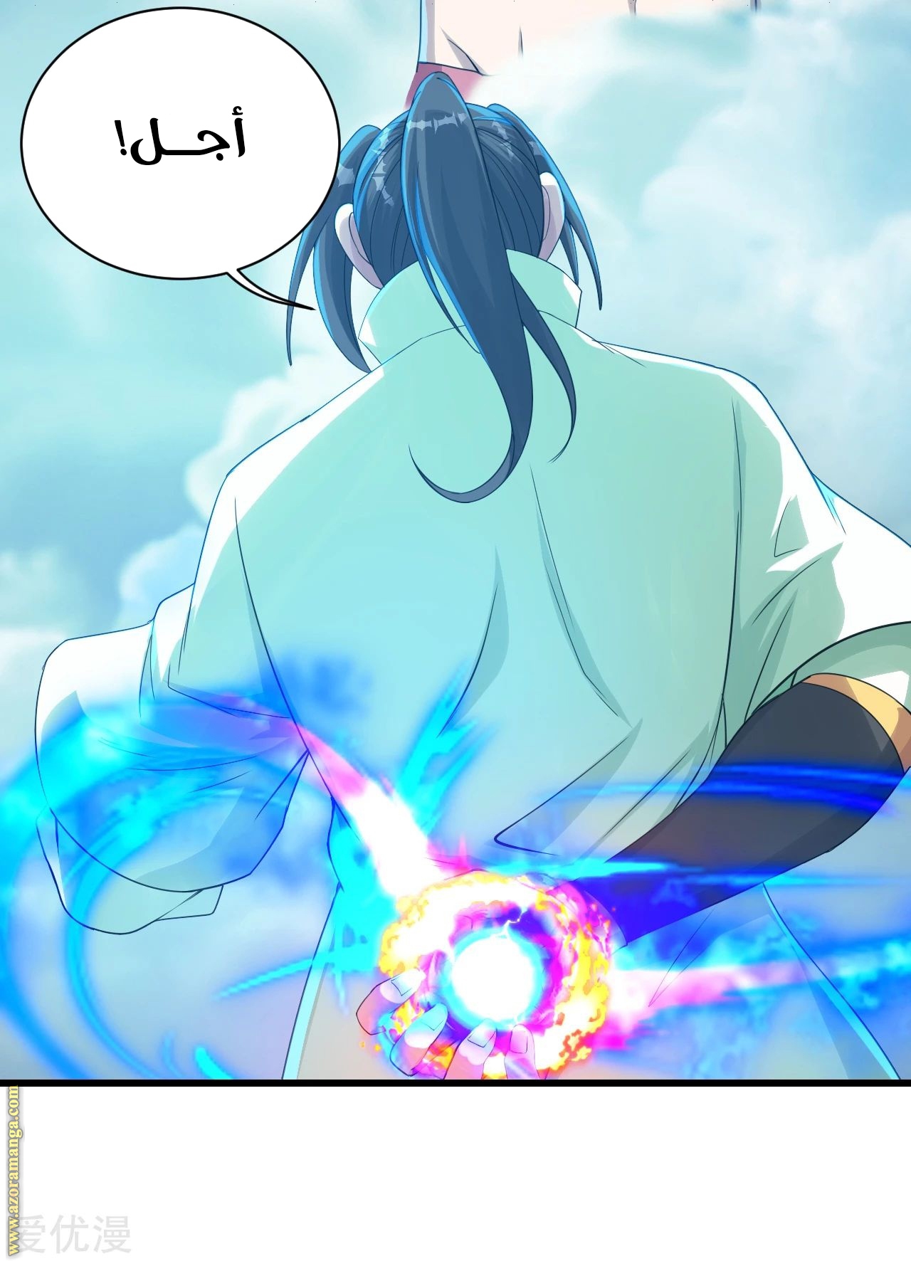 Read Matchless Emperor AR Manga Online