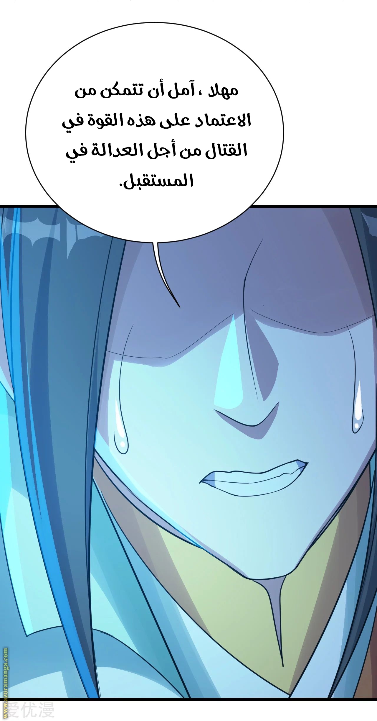Read Matchless Emperor AR Manga Online