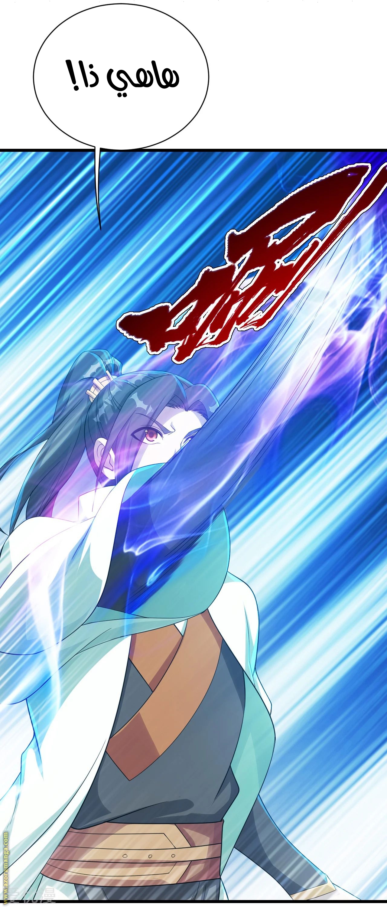 Read Matchless Emperor AR Manga Online